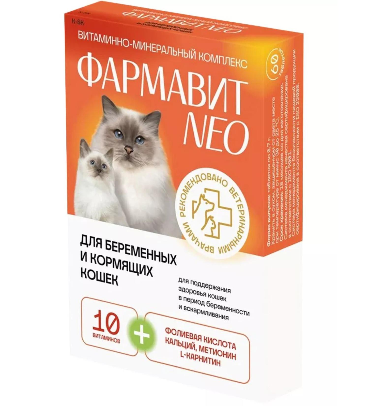 Farmavit Neo vitamins for pregnant nursing cats 60 tab