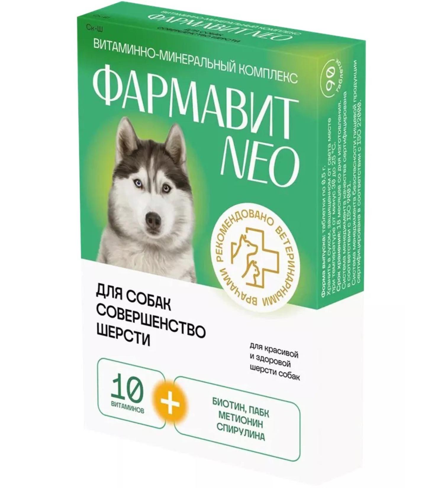 Farmavit Vitamins neo perfection of wool for dogs 90 tab