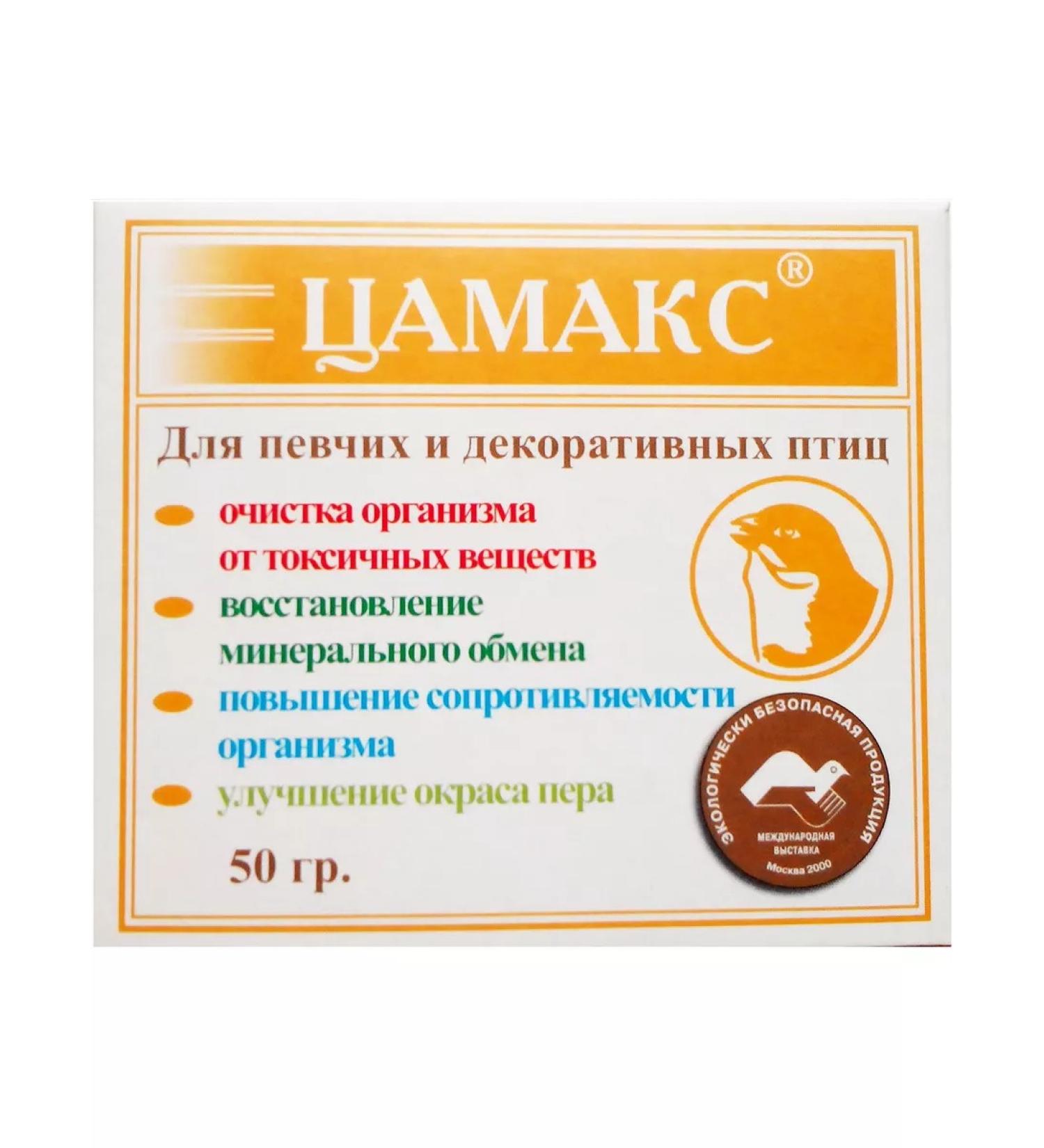 TSAMAX Feed additive for singing and decorative birds 50 g