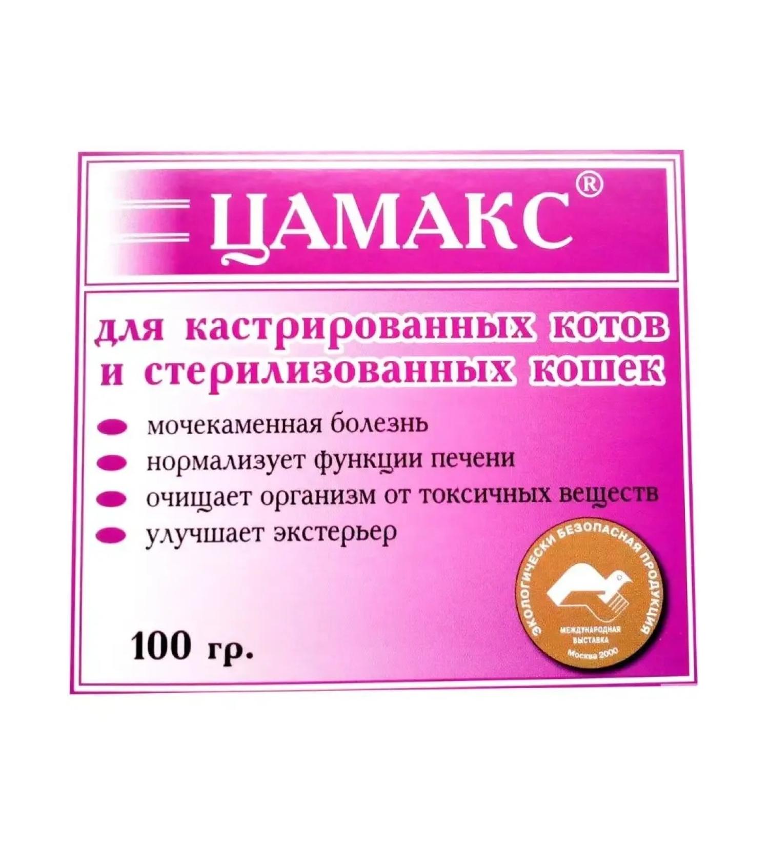TSAMAX Feed additive for sterilized cats 100 g