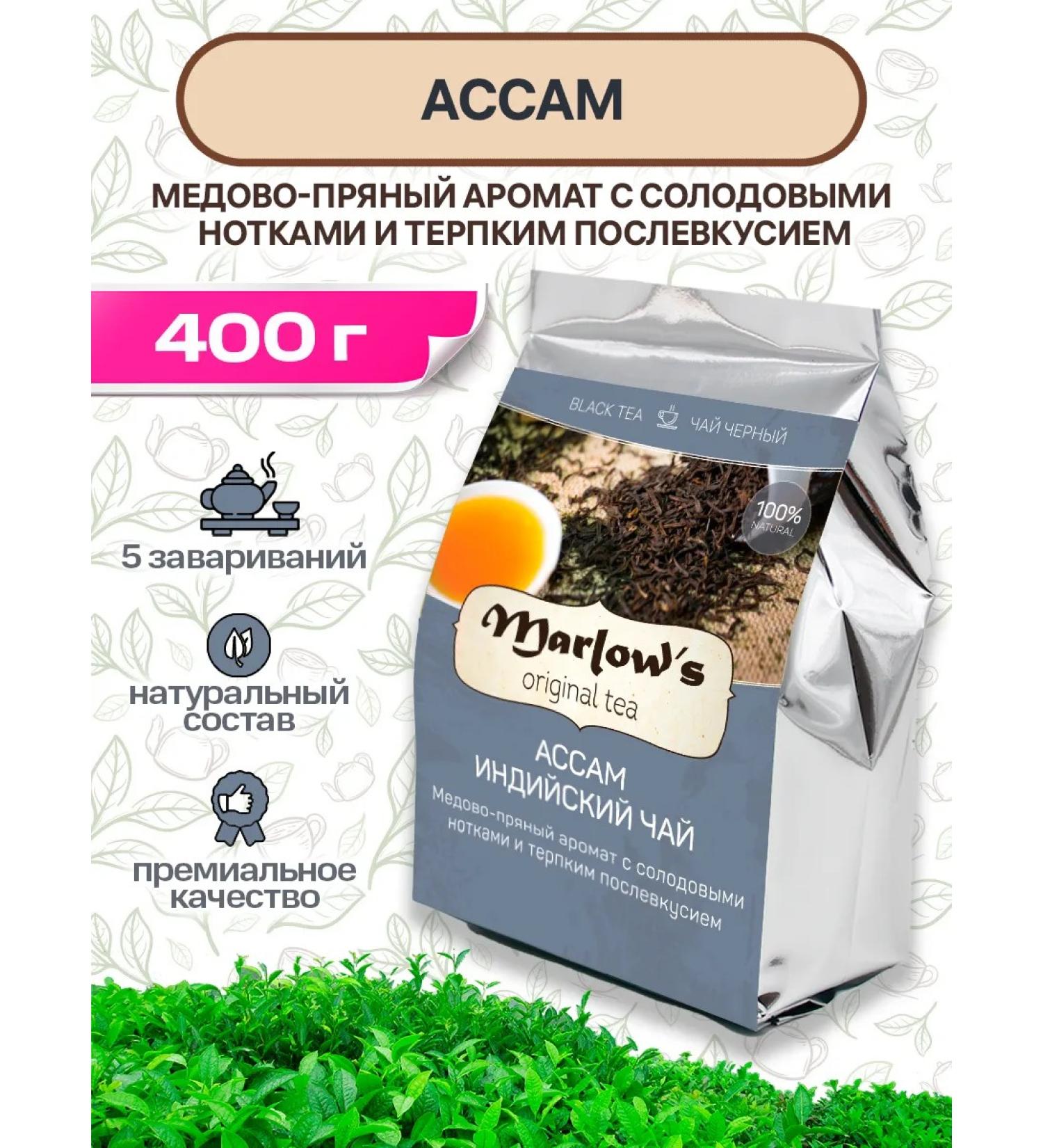 Marlow's Indian black tea Assam 400g - Buy Online on GoSupps.com