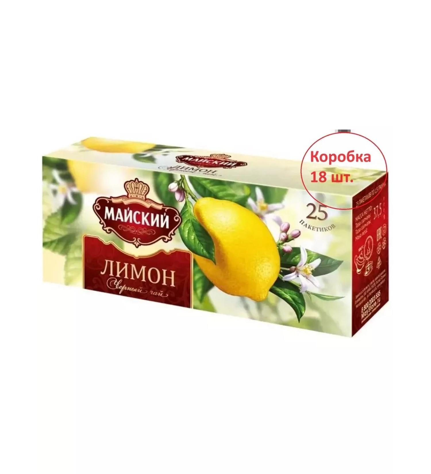 May Black tea with lemon 18 o it is 25 pack - Buy Online on GoSupps.com