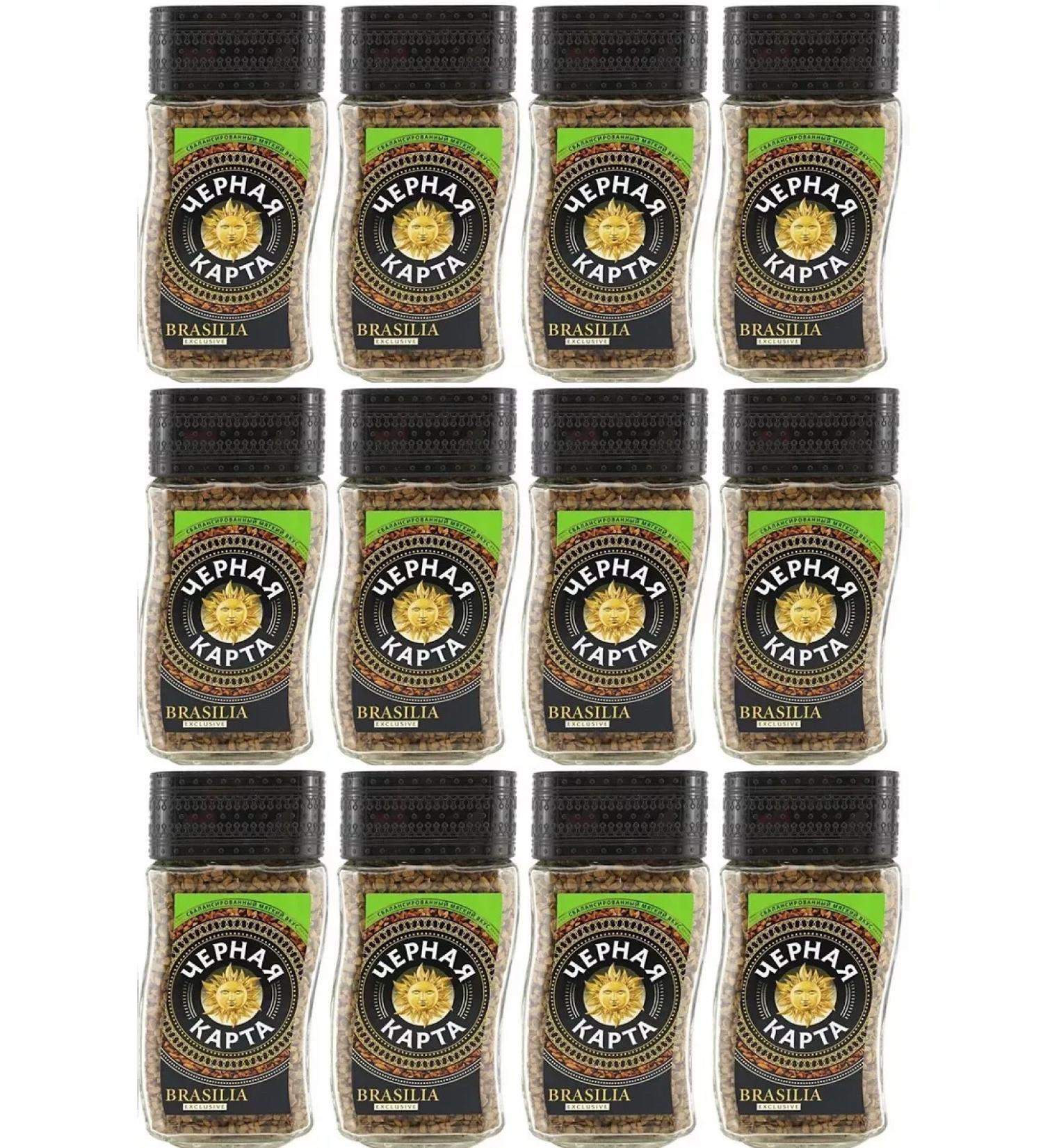 Black Card Exclusive Brasilia coffee soluble 12 cans of 47.5 g - Buy Online on GoSupps.com