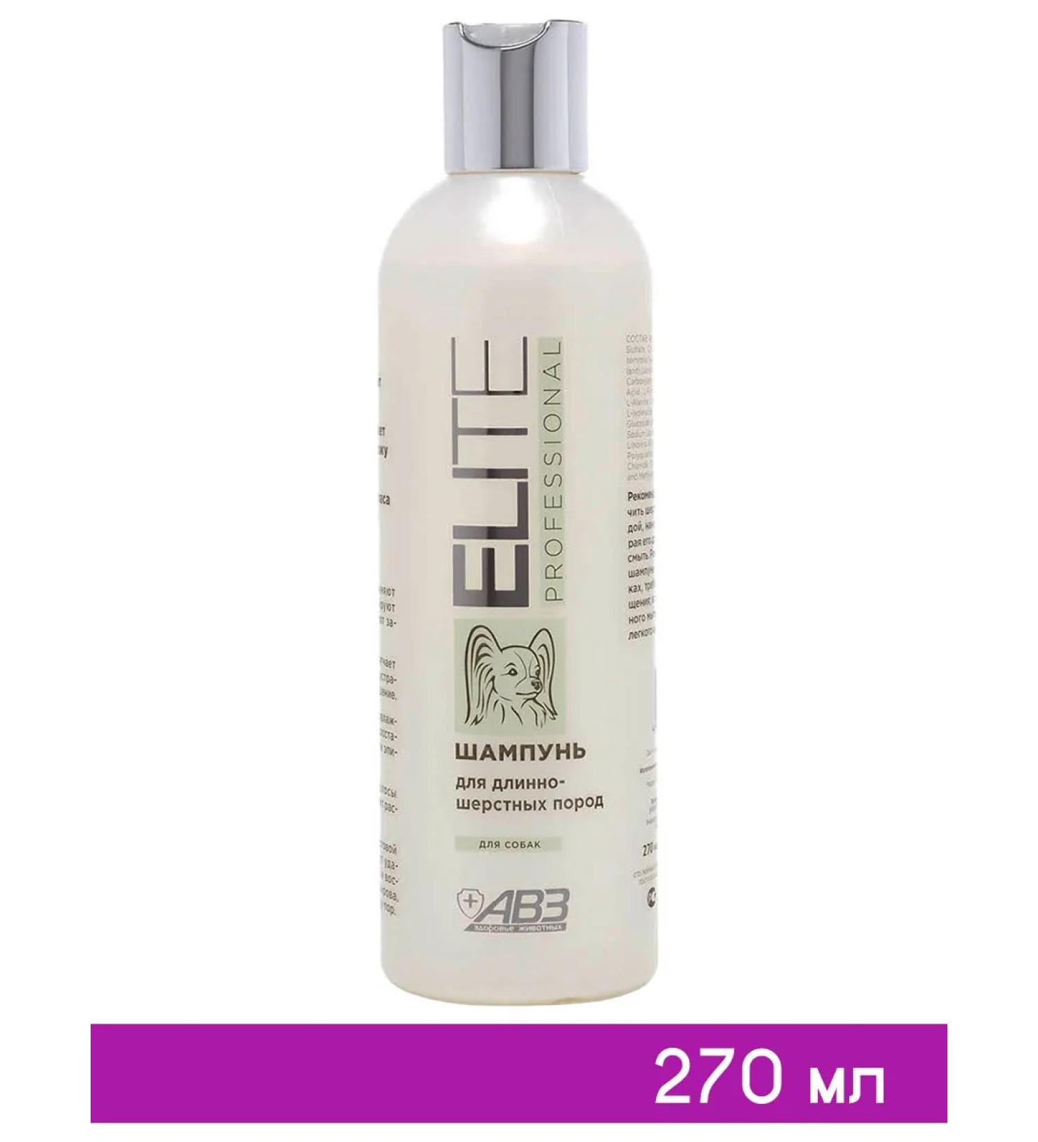 Agroveterinary protection Professional shampoo for long -haired dogs 270 ml - Buy Online on GoSupps.com