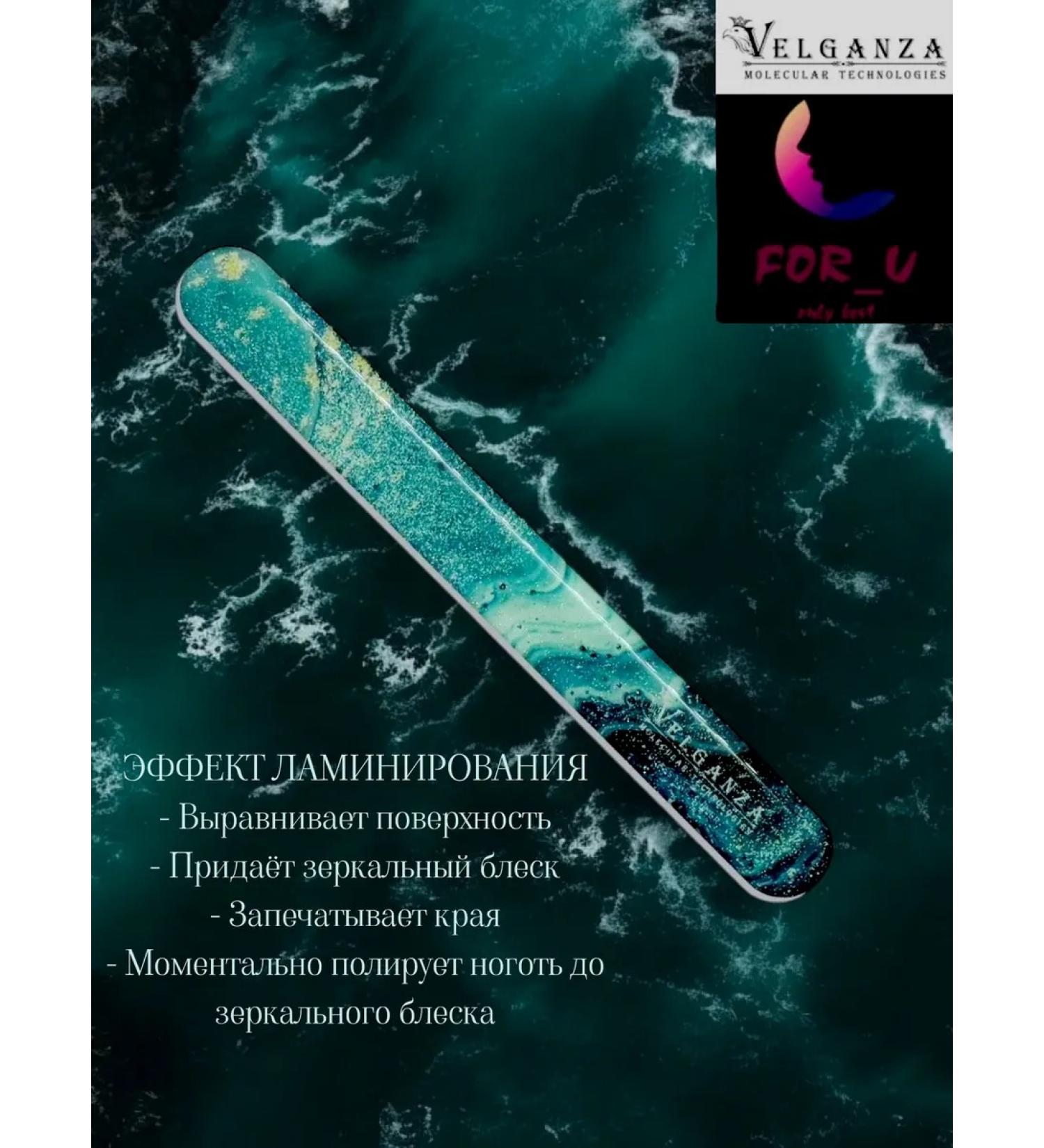 VELGANZA Glass nail file with lamination effect - Buy Online on GoSupps.com