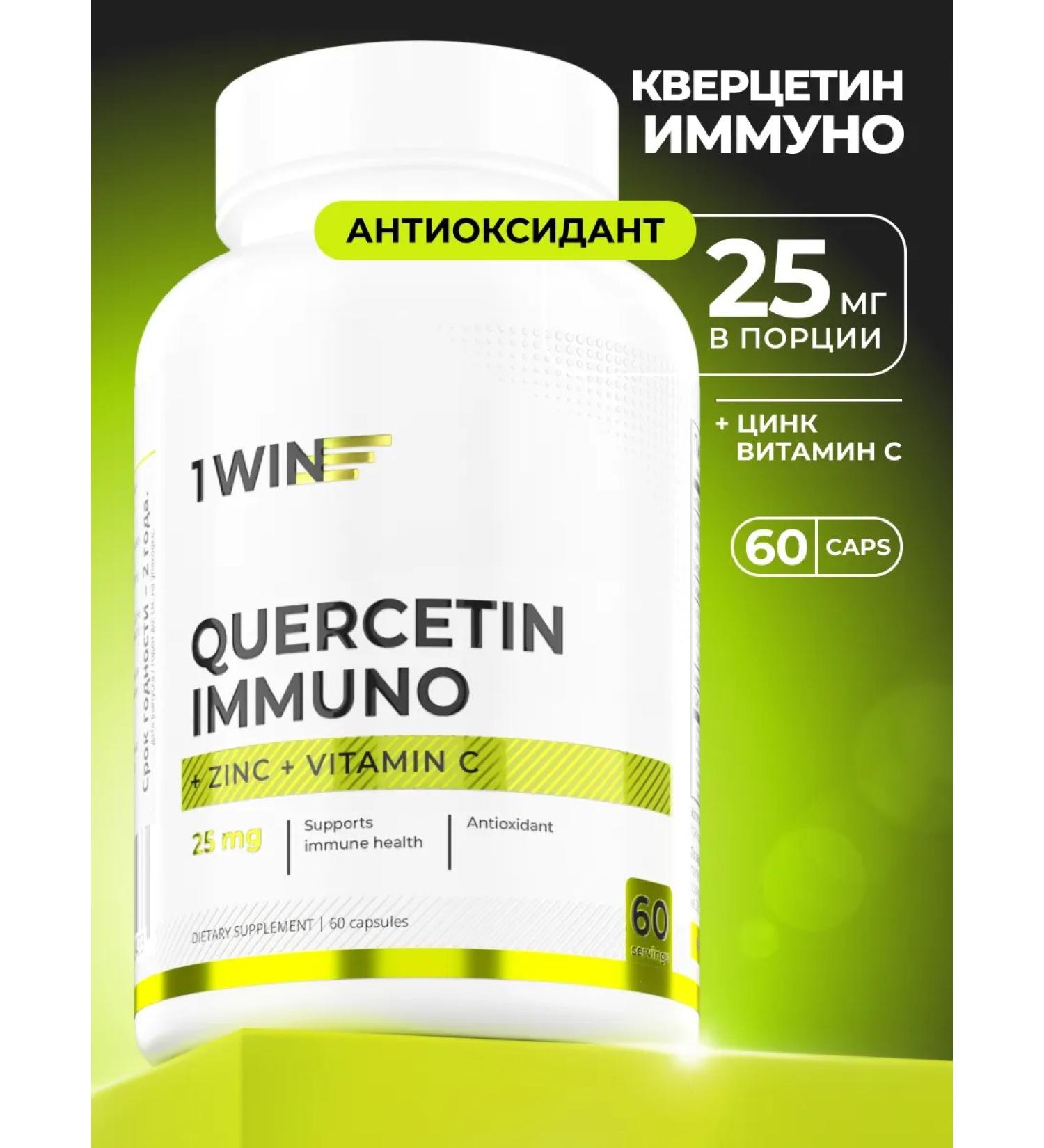 1WIN Dihydrocercetin 25 mg with zinc and vitamin C - Buy Online on GoSupps.com