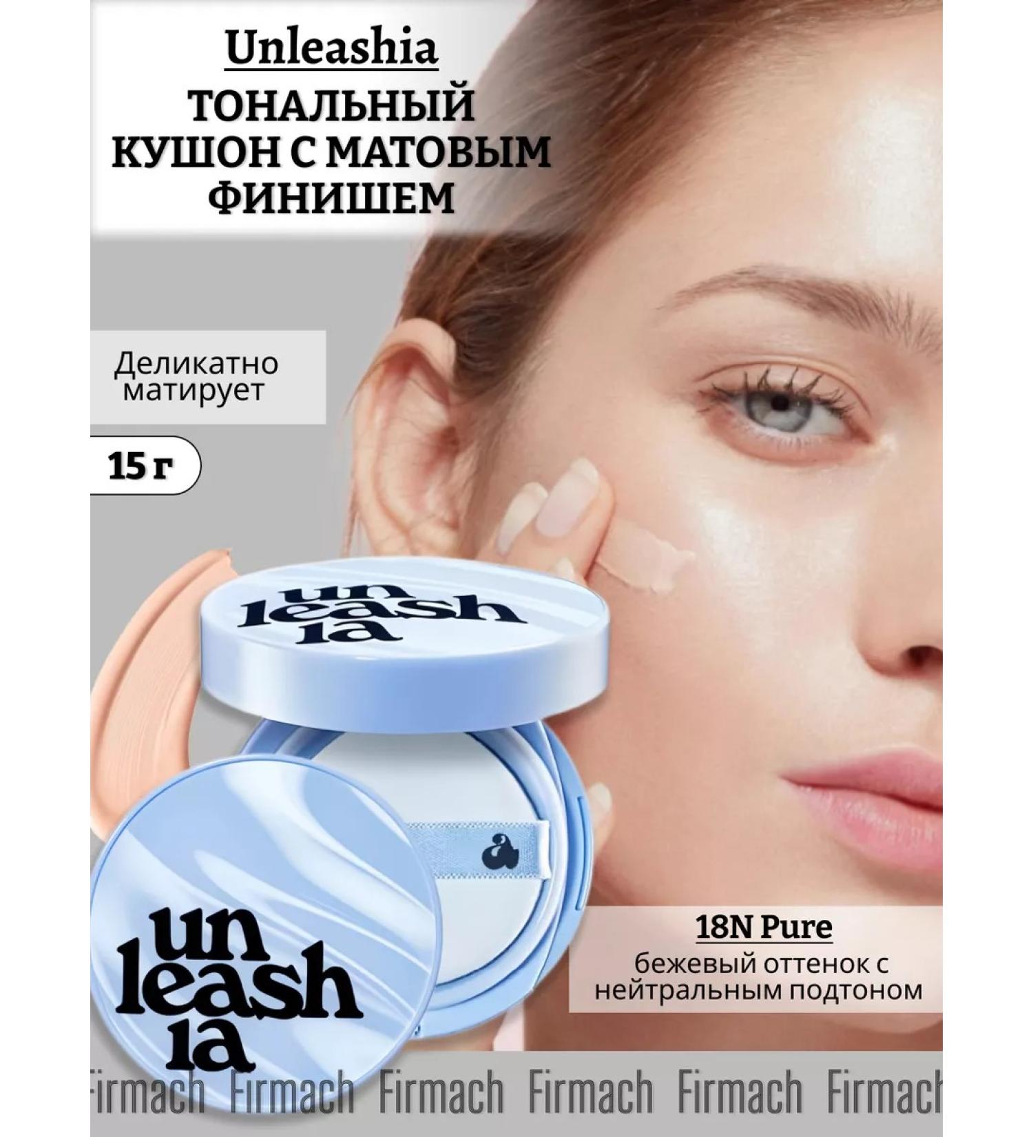 UNLEASHIA Tonal Kushon for Facial Faces with a matte finish - Buy Online on GoSupps.com