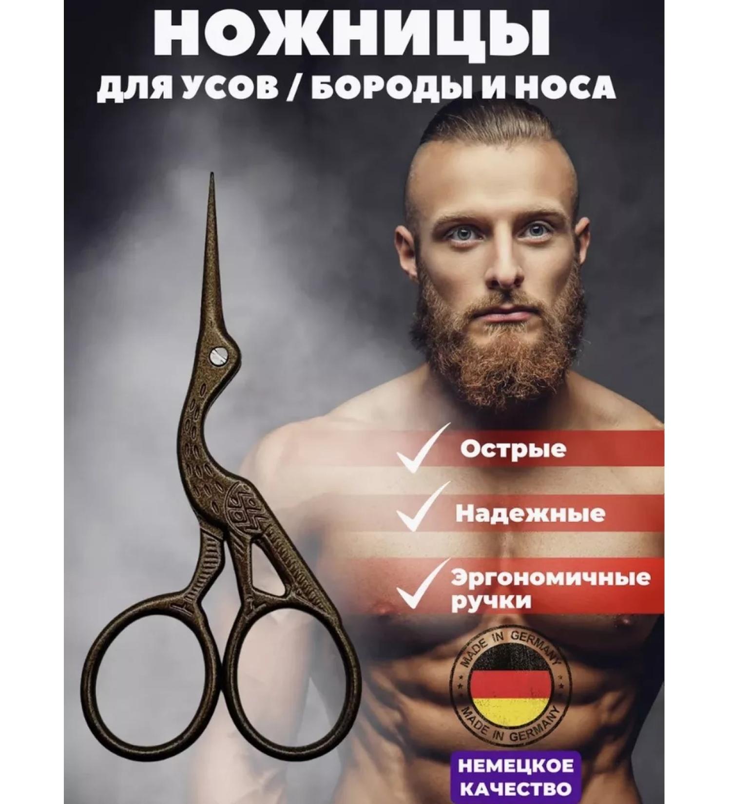 The soul of your home Scissors for mustaches beards and nose - Buy Online on GoSupps.com
