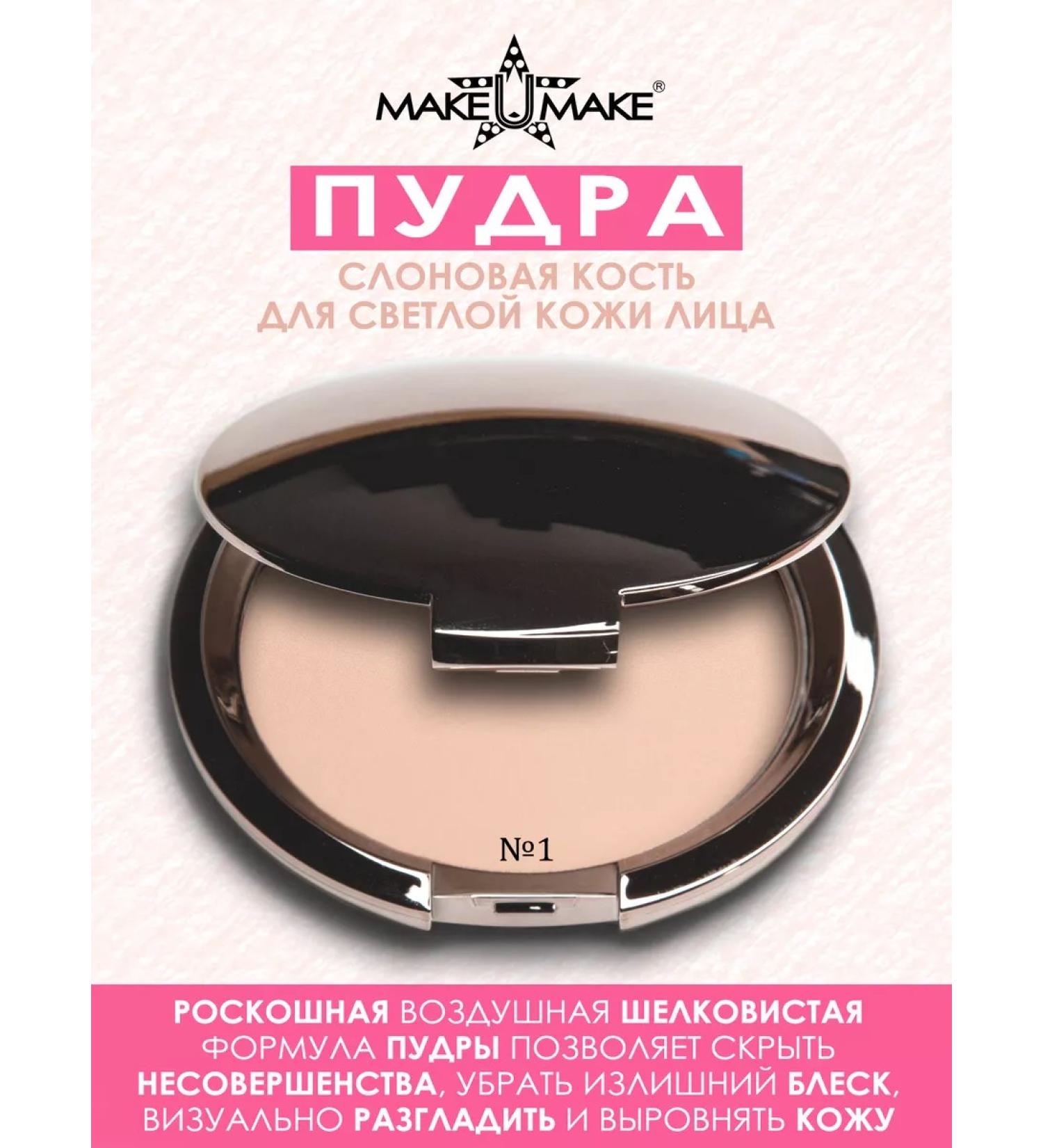 MAKE U MAKE Compact - ivory - ivory - for light skin - Buy Online on GoSupps.com