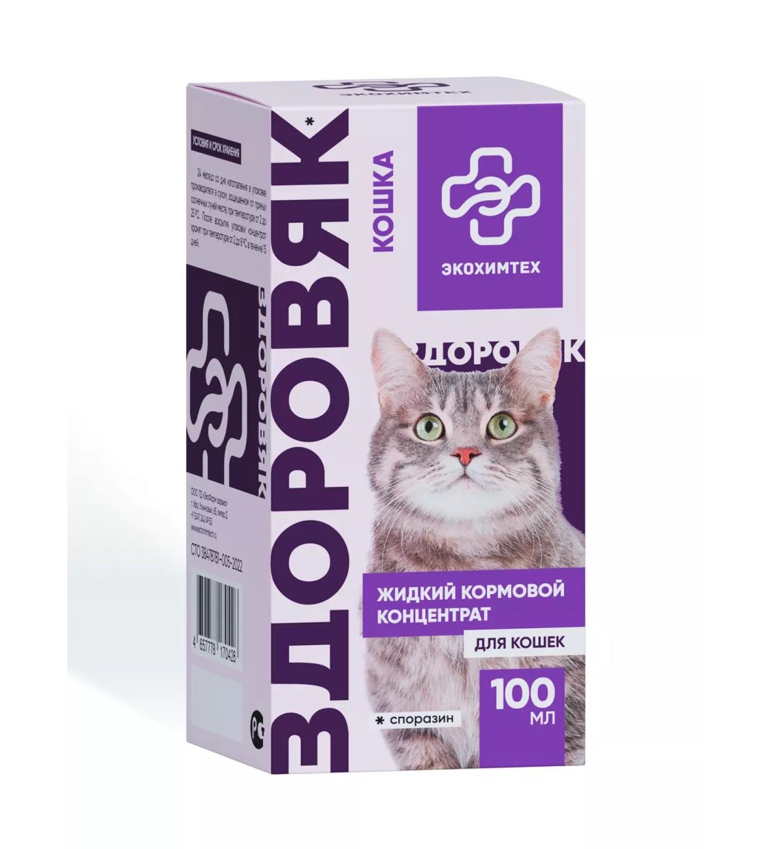 Ecohimtech Probiotic for cats Healthy man 100 ml - Buy Online on GoSupps.com