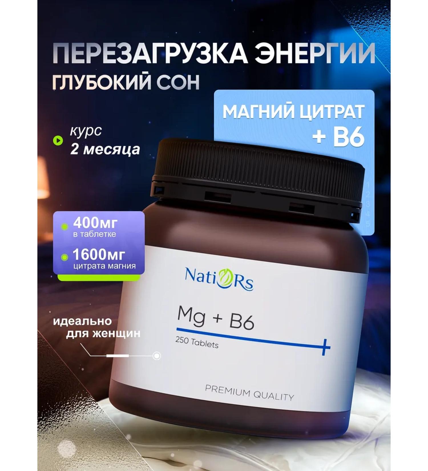 Natives Magnesium B6 Magnesium 250 tablets - Buy Online on GoSupps.com