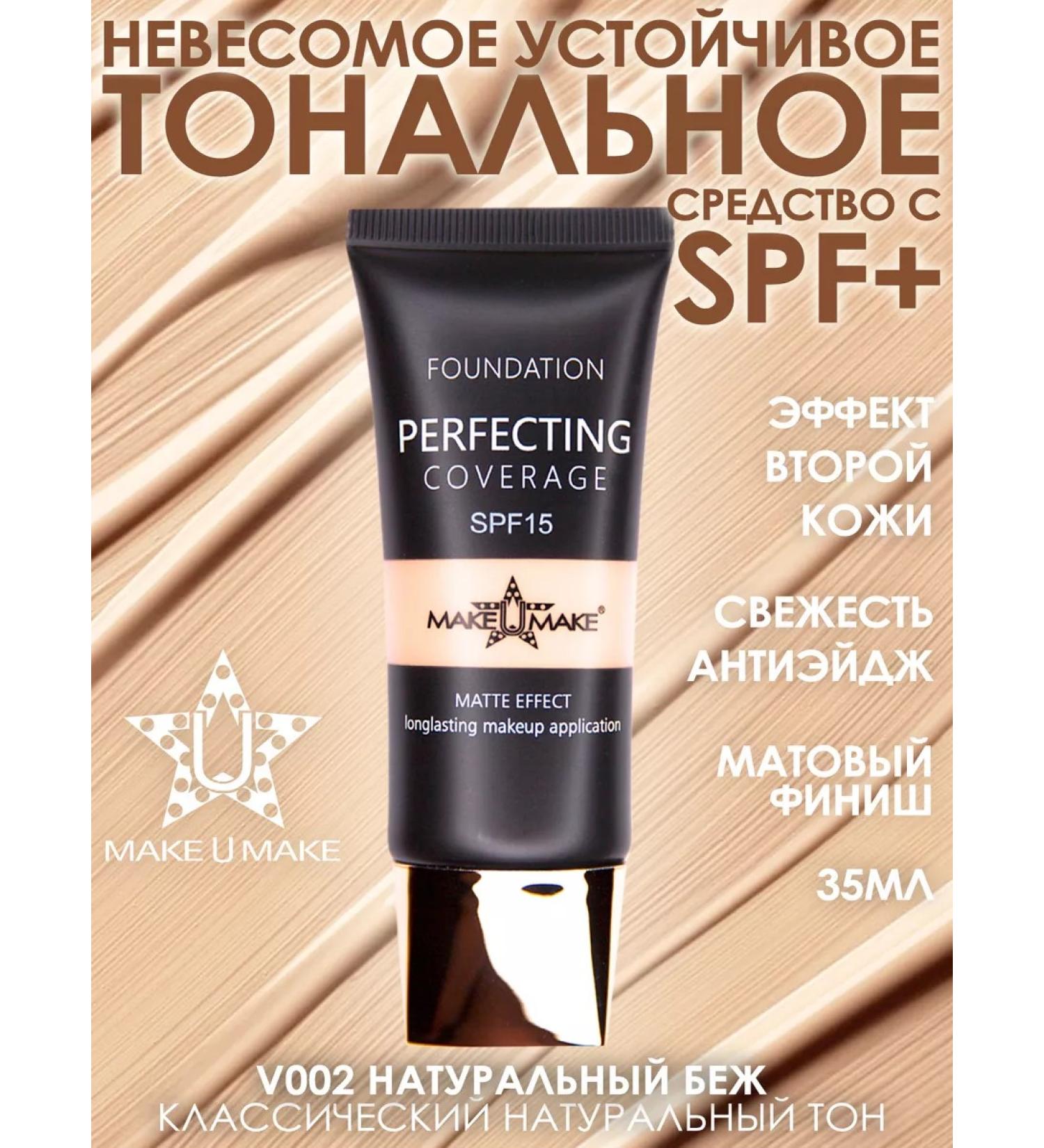 MAKE U MAKE Tonal persistent Lingerie Matt Finish 02 - Buy Online on GoSupps.com