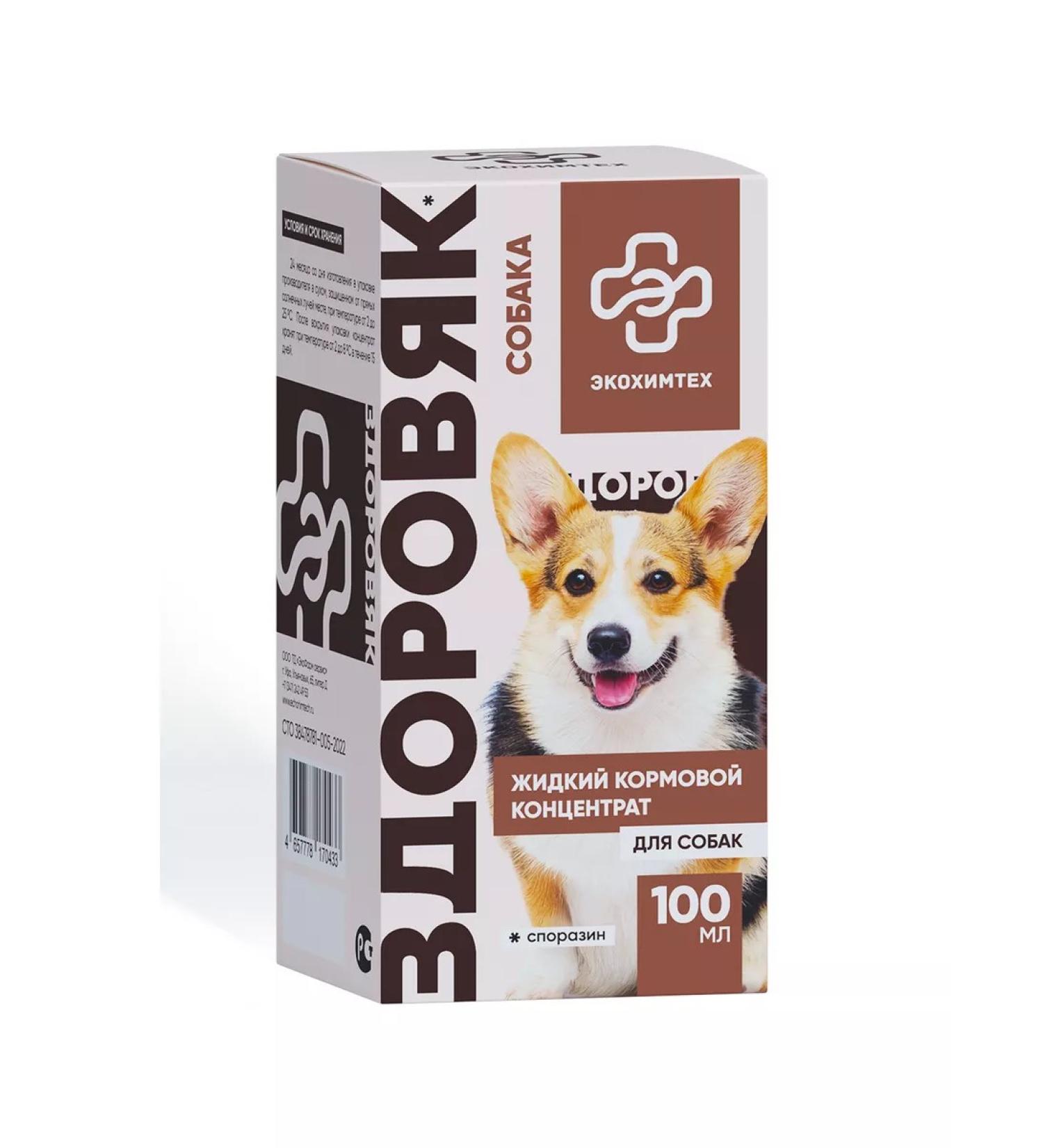 Ecohimtech Probiotic for dogs and puppy a healthy man 100 ml - Buy Online on GoSupps.com