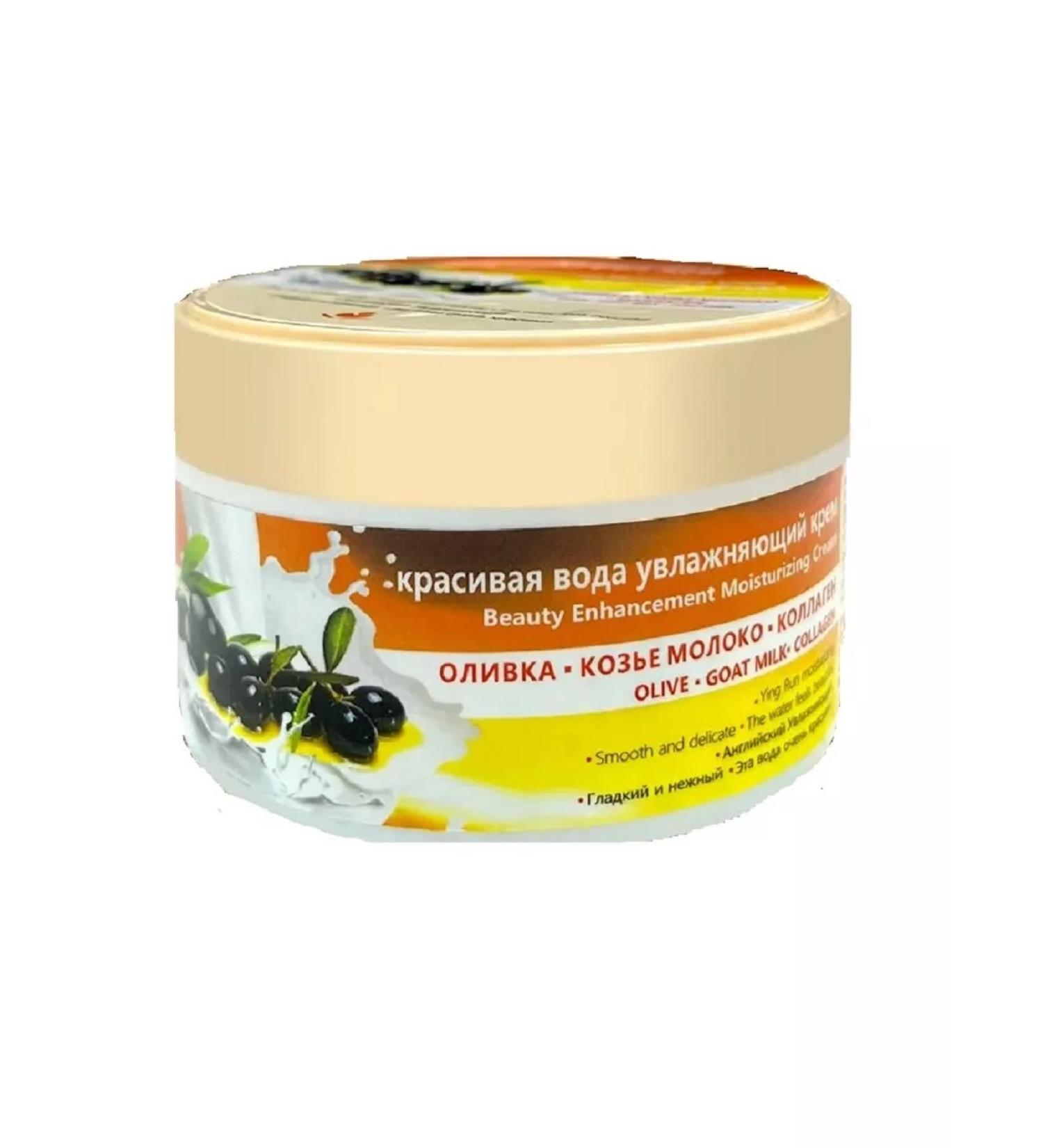 Xi Fei Shi Moisturizer of goat milk with olive oil - Buy Online on GoSupps.com
