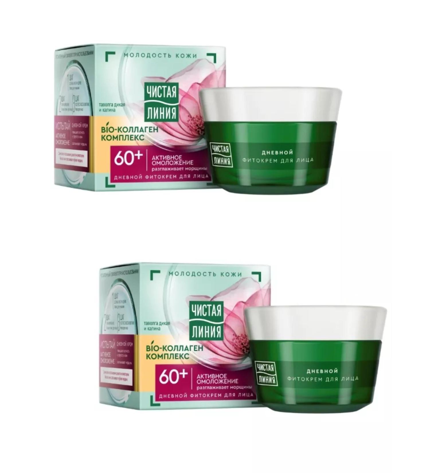 Clean line Facial cream of daytime from 60 years Talga and viburnum 45 ml 2pcs - Buy Online on GoSupps.com