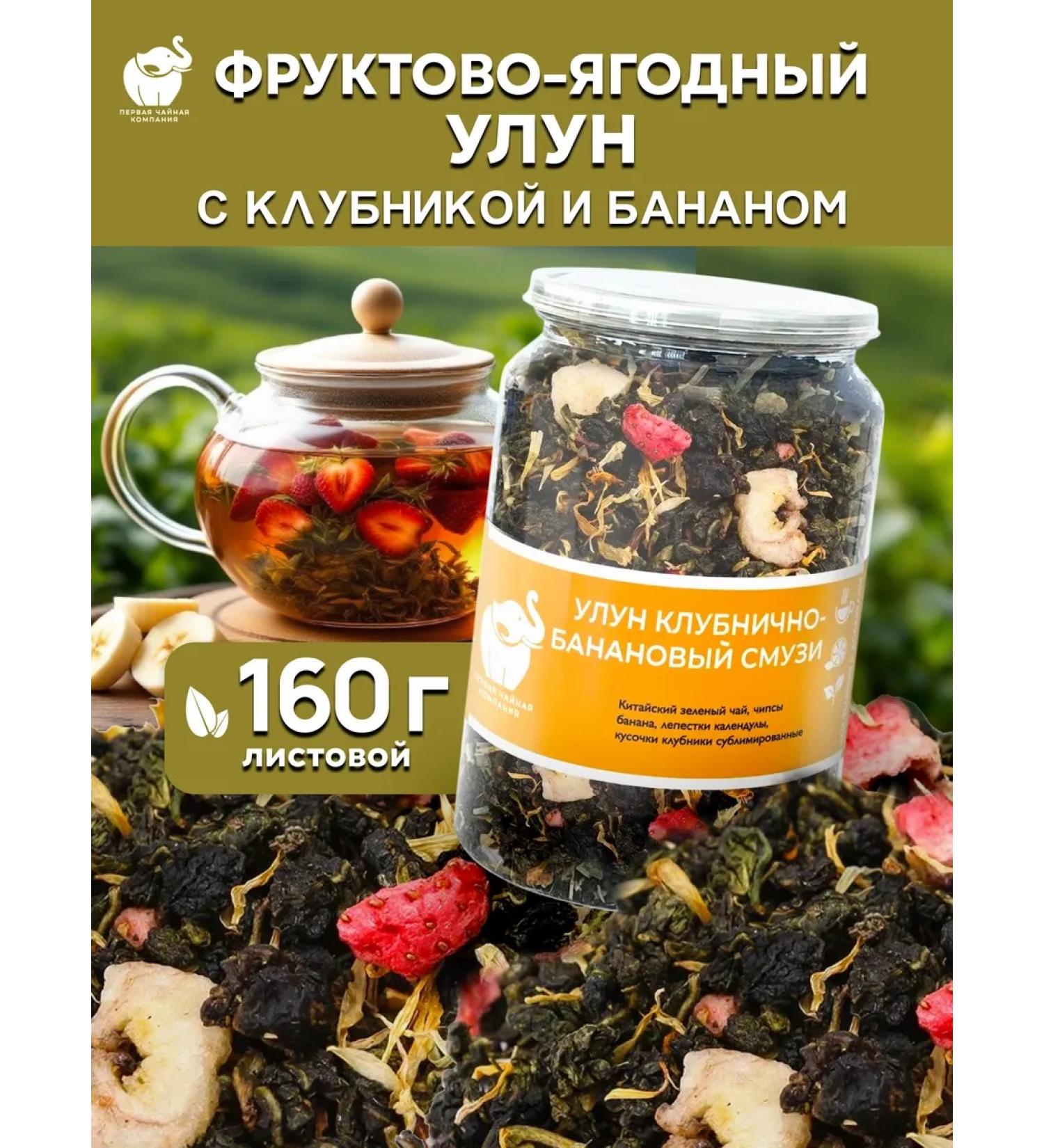 First Tea Company Tea oolon fruit-berry with strawberries and banana - Buy Online on GoSupps.com