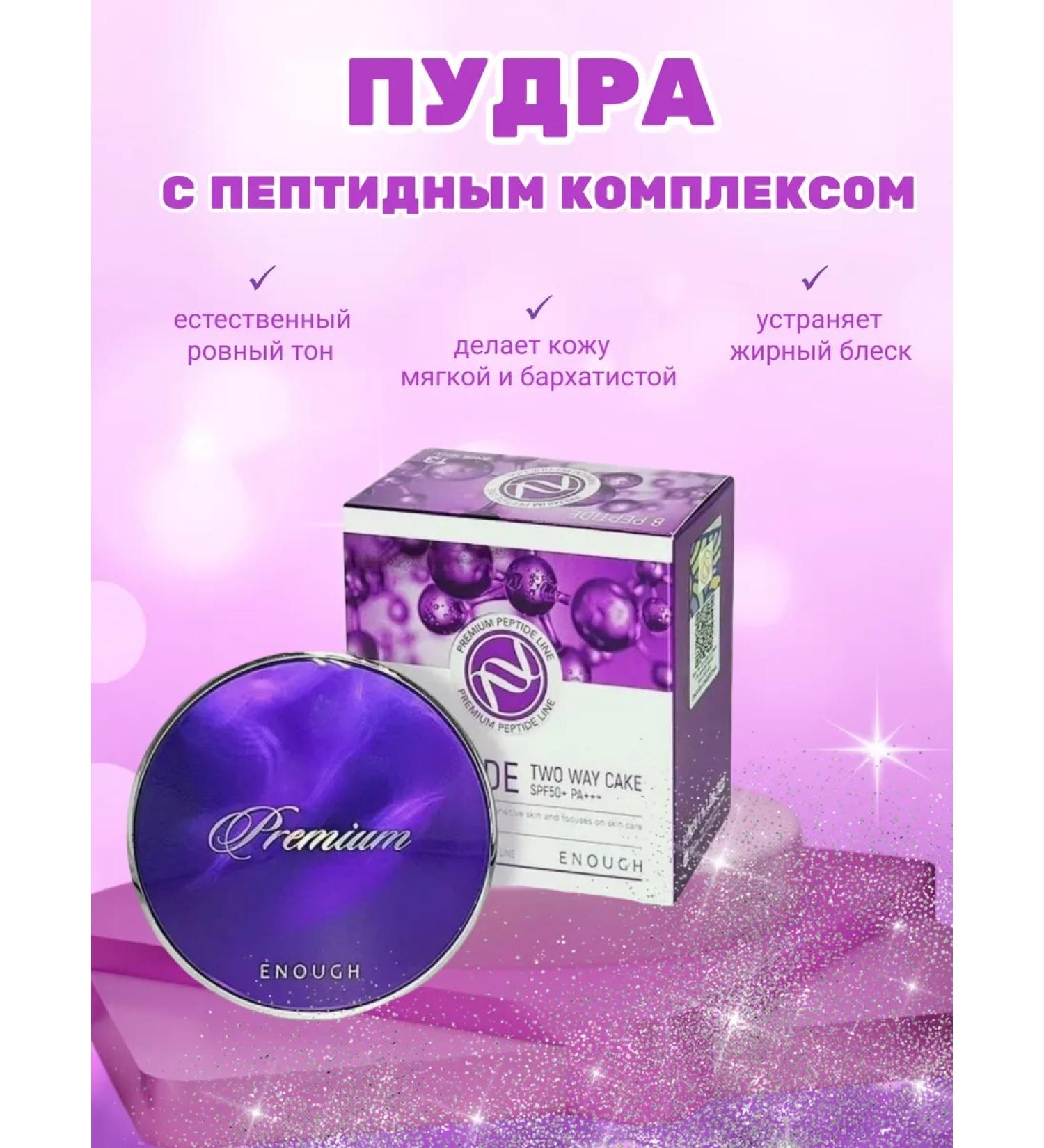 Poptide complex Premium 8 Peptide Peptide 13 - Buy Online on GoSupps.com