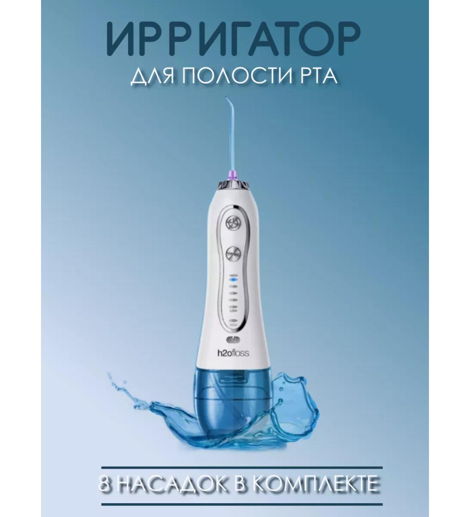 LEADER HOME GROUP Irrigator for teeth portable - Buy Online on GoSupps.com