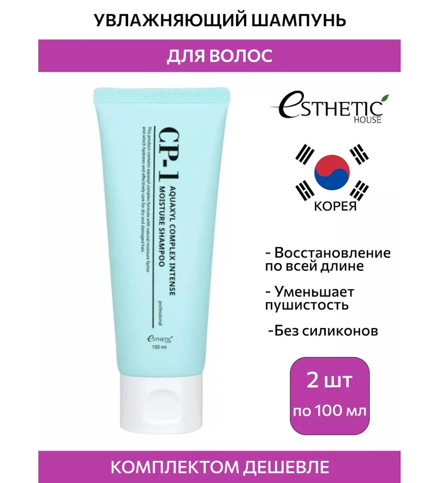Aesthetic House Moisturizing Korea hair shampoo - Buy Online on GoSupps.com