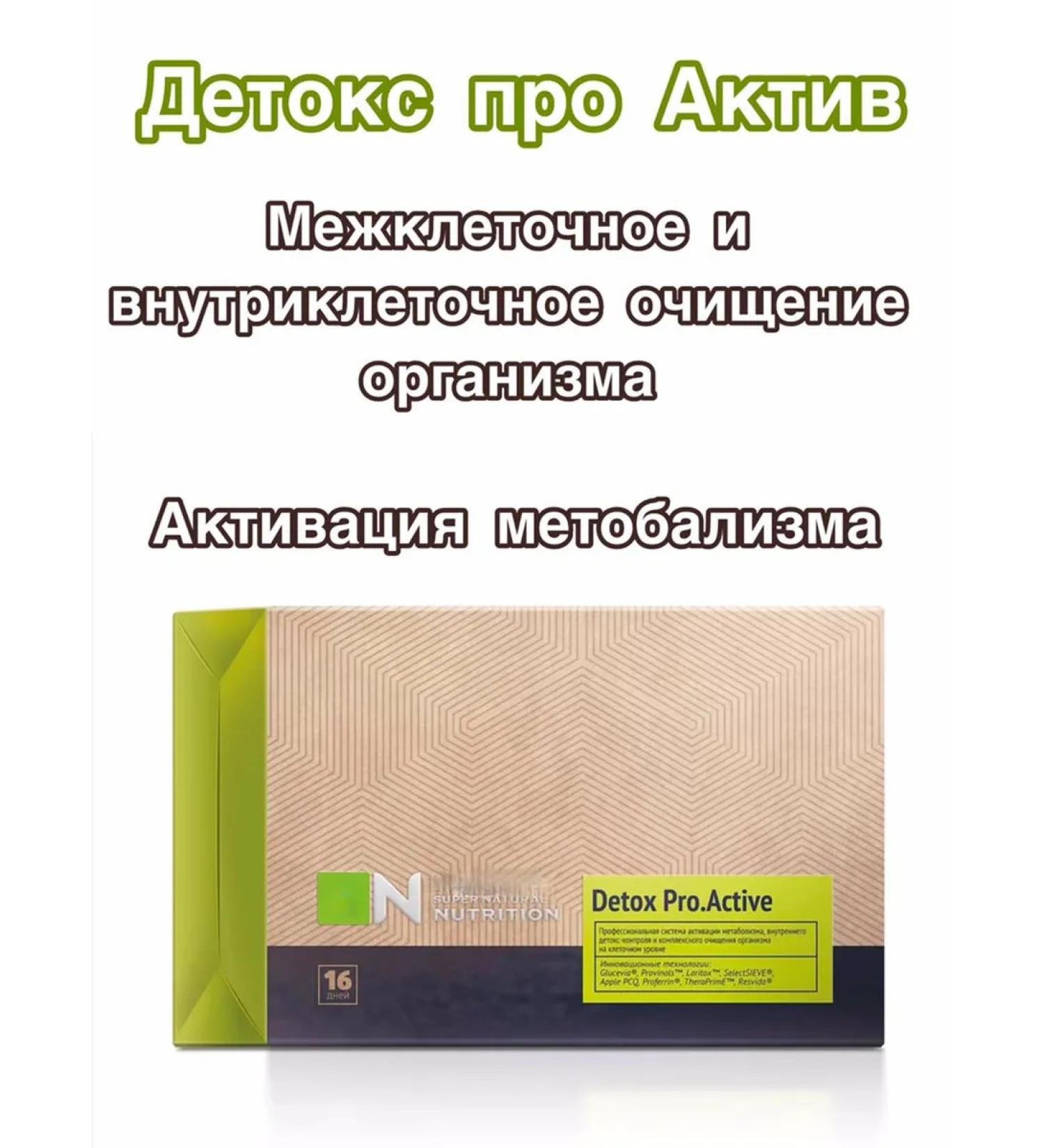 healthy body Detox about the asset - Buy Online on GoSupps.com