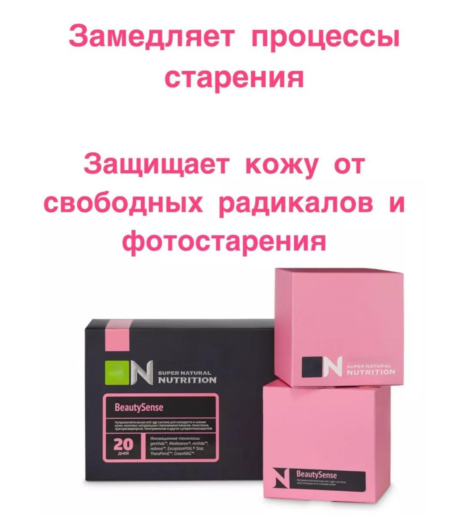 healthy body BeautySense Beauty