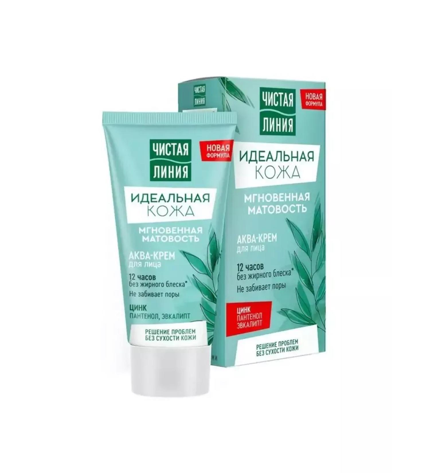 Best Aqua-cream for face Pure line perfect skin 50 ml