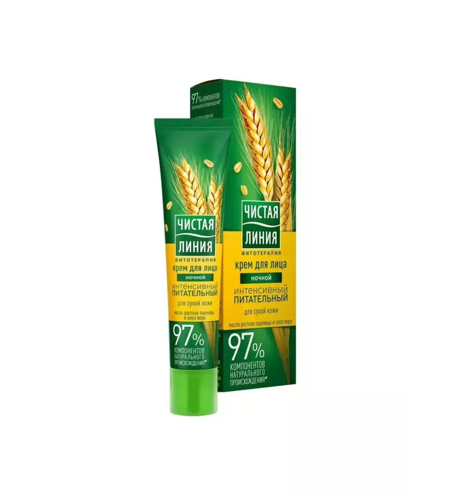 Best Facial cream is a clean line of nutritional 40 ml