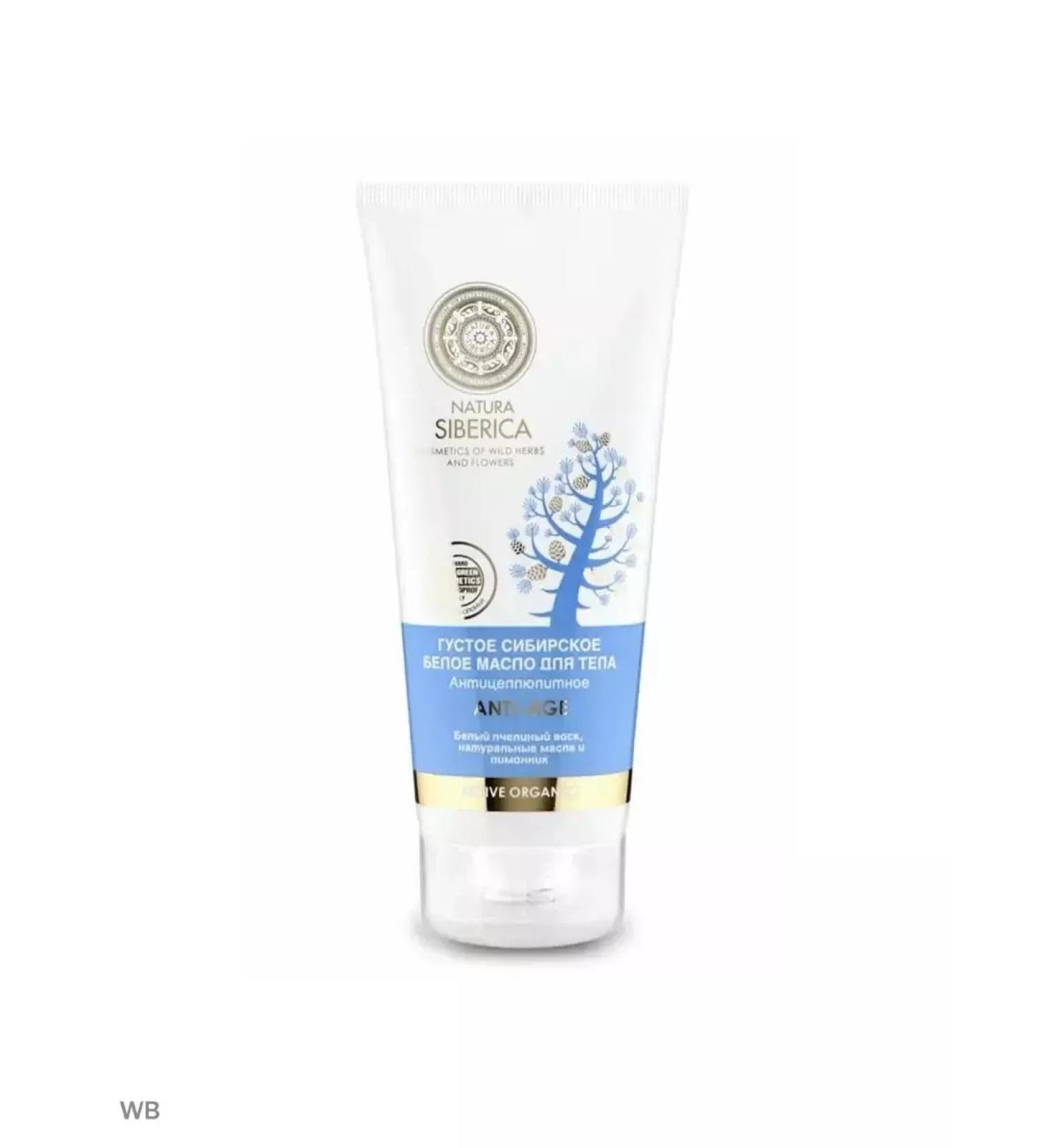 Best Body Cream for Natura Siberica thick 200 ml