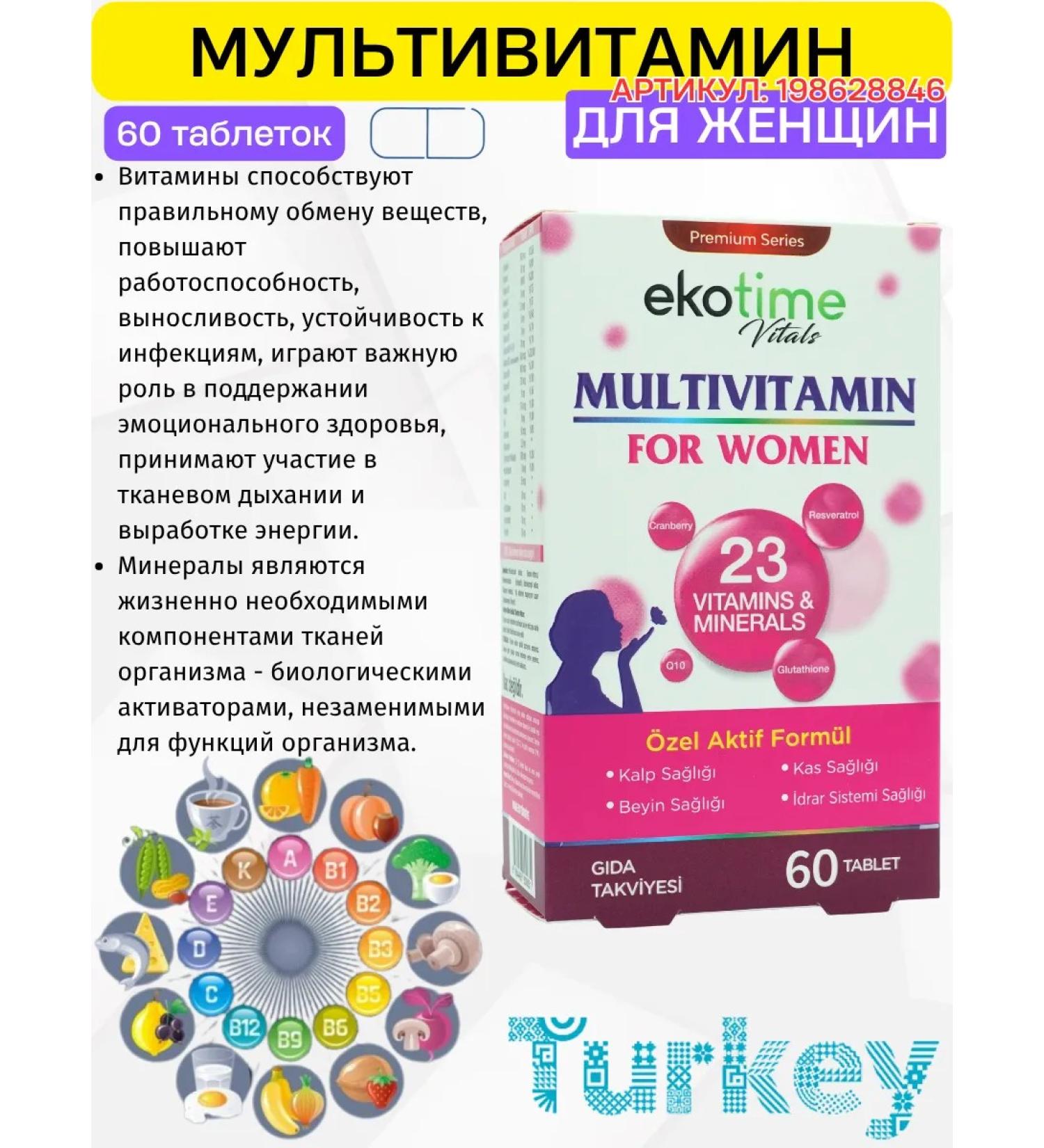 Ekotime Vitals Vitamins and minerals for women complex - Buy Online on GoSupps.com