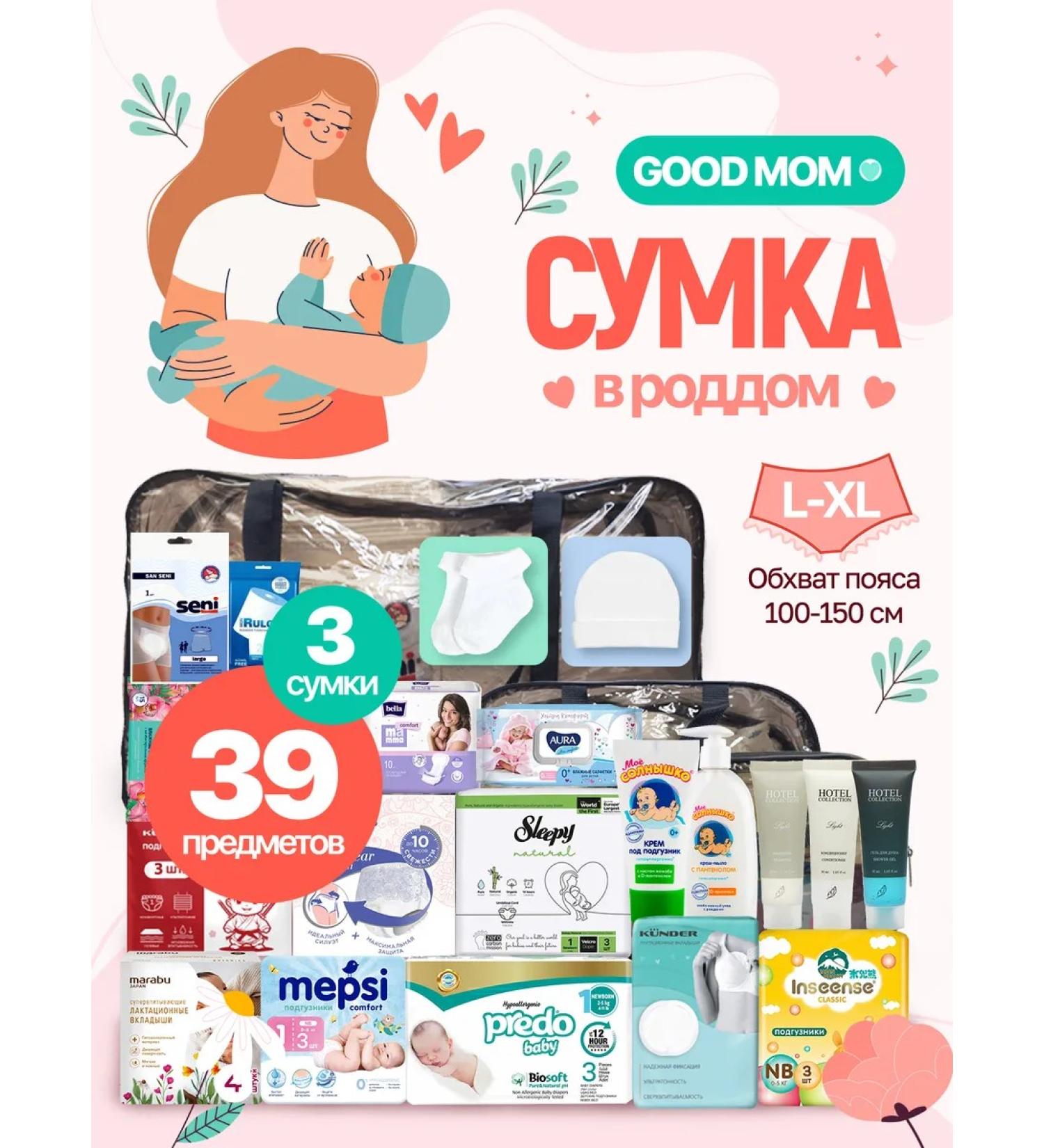 Good Mom Bag in the maternity hospital matte finished for the baby and mom lxl - Buy Online on GoSupps.com