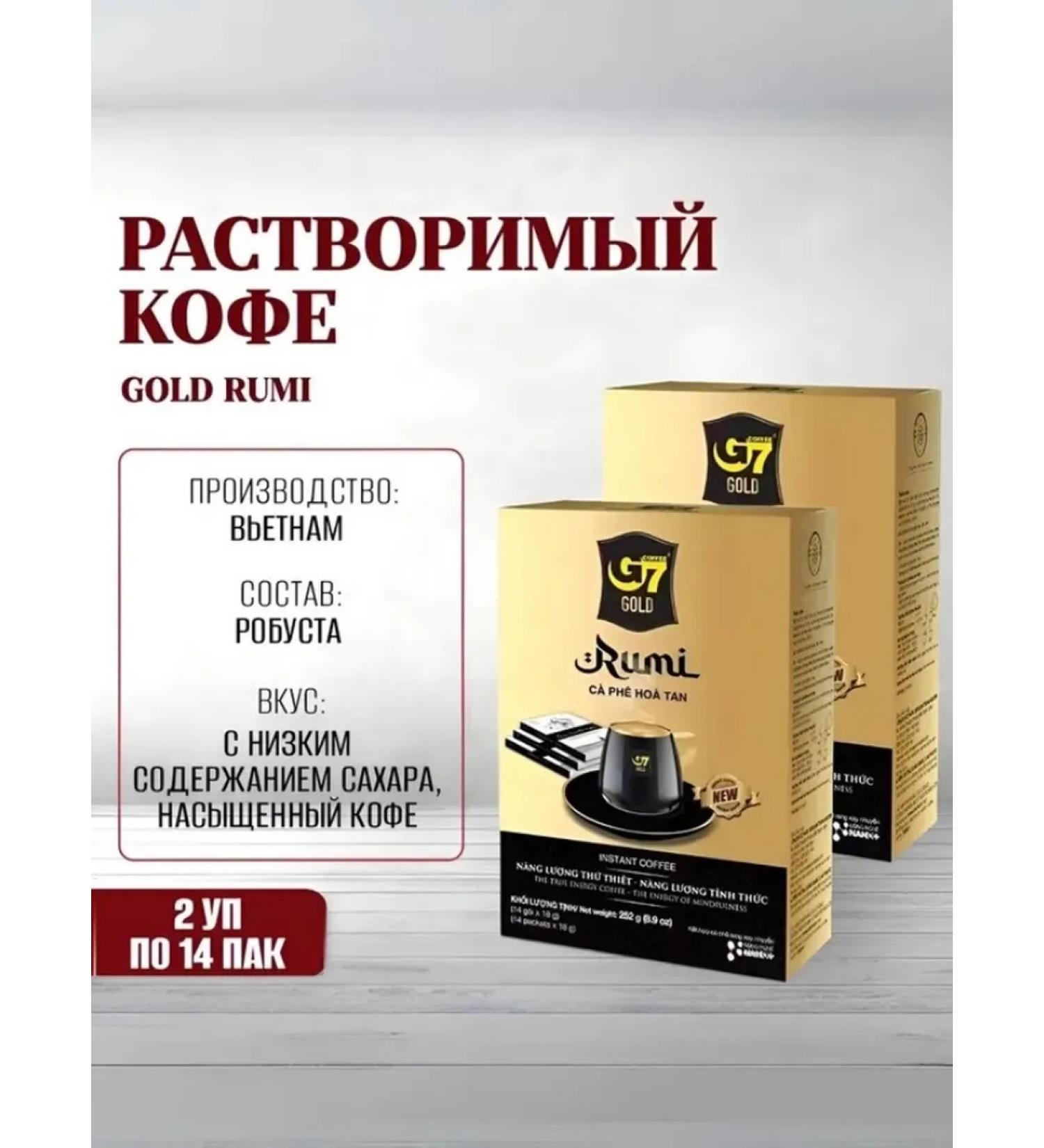 TRUNG NGUYEN Vietnamese soluble coffee G7 Golg - Rumi 2 UEs of 14pcs - Buy Online on GoSupps.com