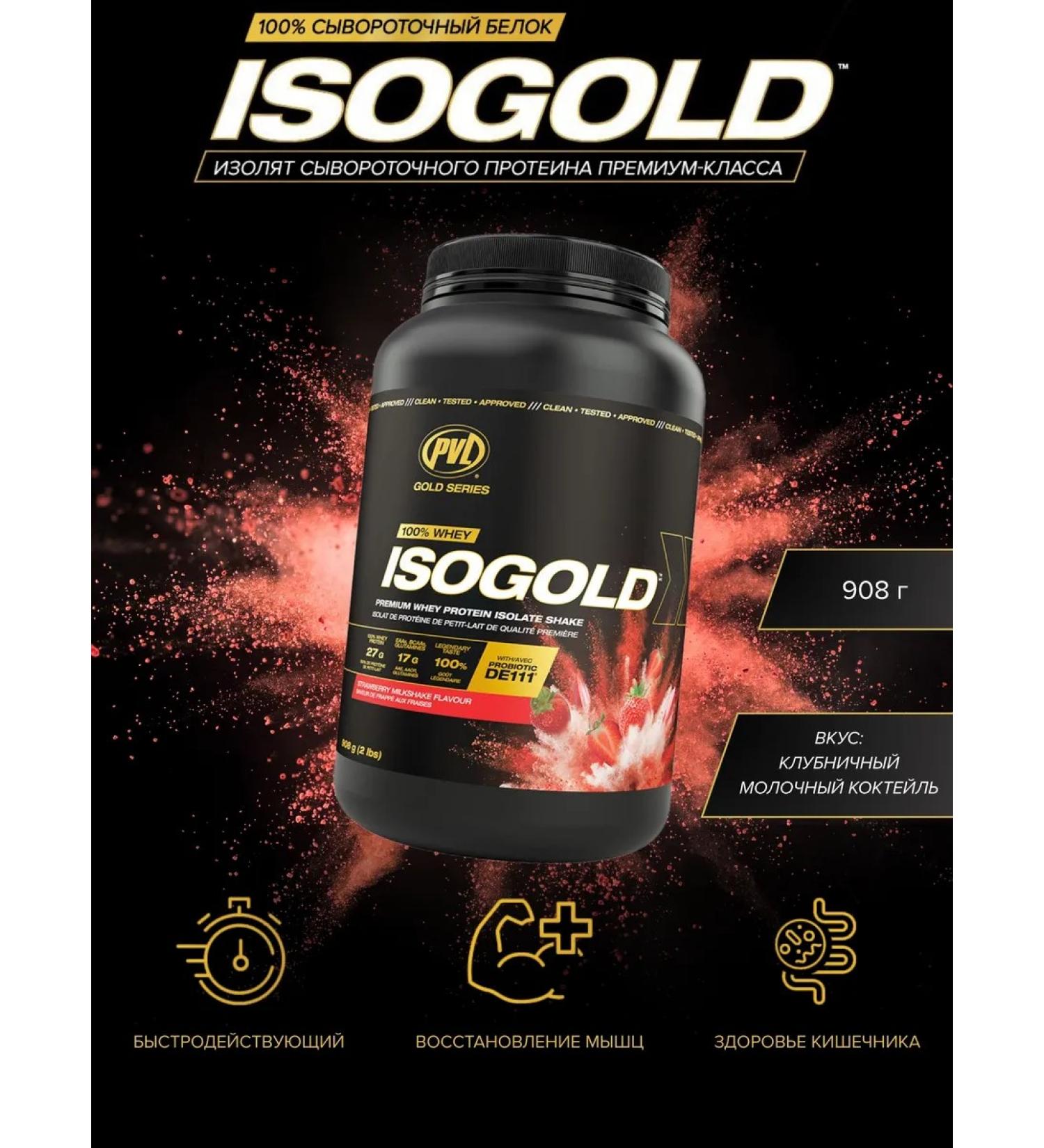 Pure Vita Labs Protein PVL ISOGold 908 g - strawberry milk cocktail - Buy Online on GoSupps.com