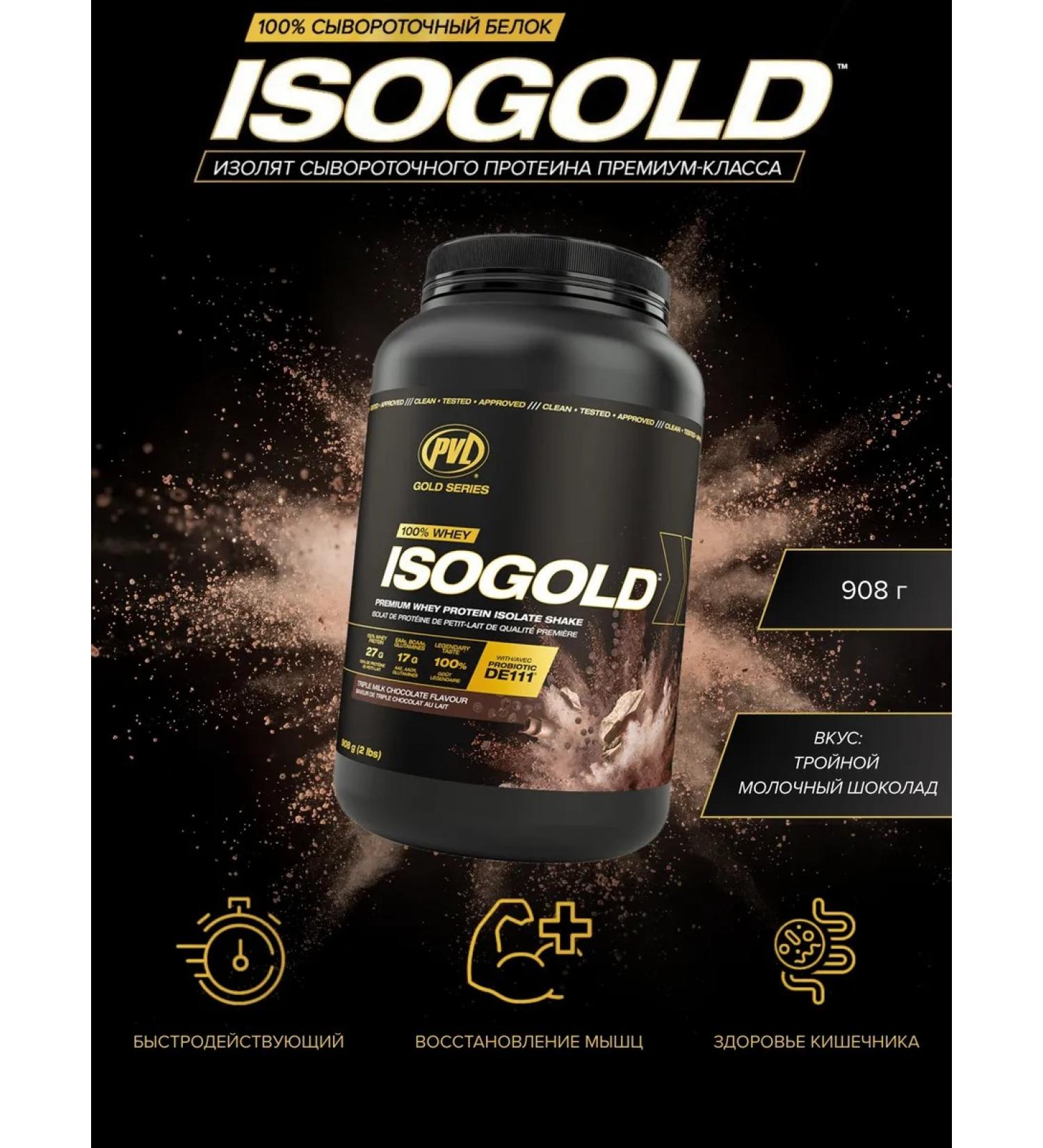 Pure Vita Labs Protein PVL ISOGold 908 g - triple milk chocolate - Buy Online on GoSupps.com