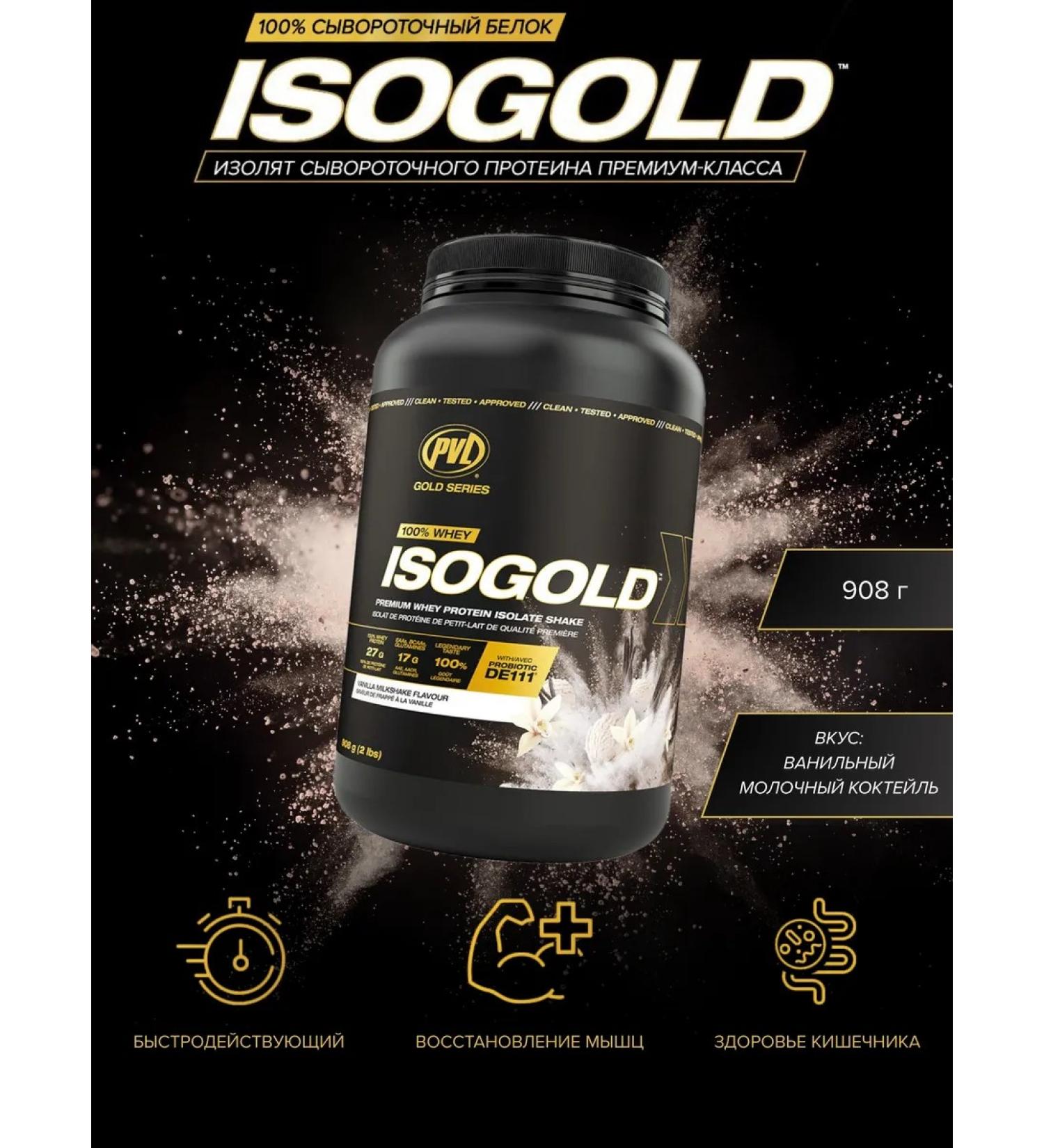 Pure Vita Labs Protein PVL ISOGold 908 g - vanilla milk cocktail - Buy Online on GoSupps.com