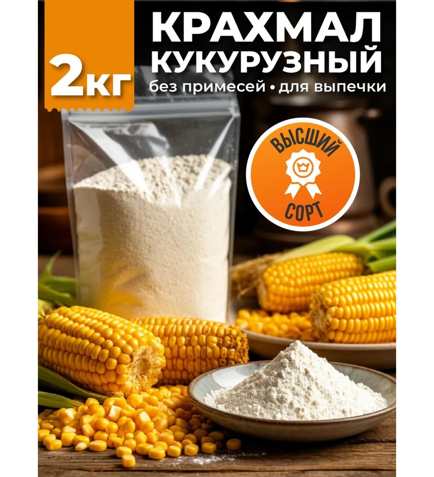 Tastes of nature Corn carrier 2 kg - Buy Online on GoSupps.com