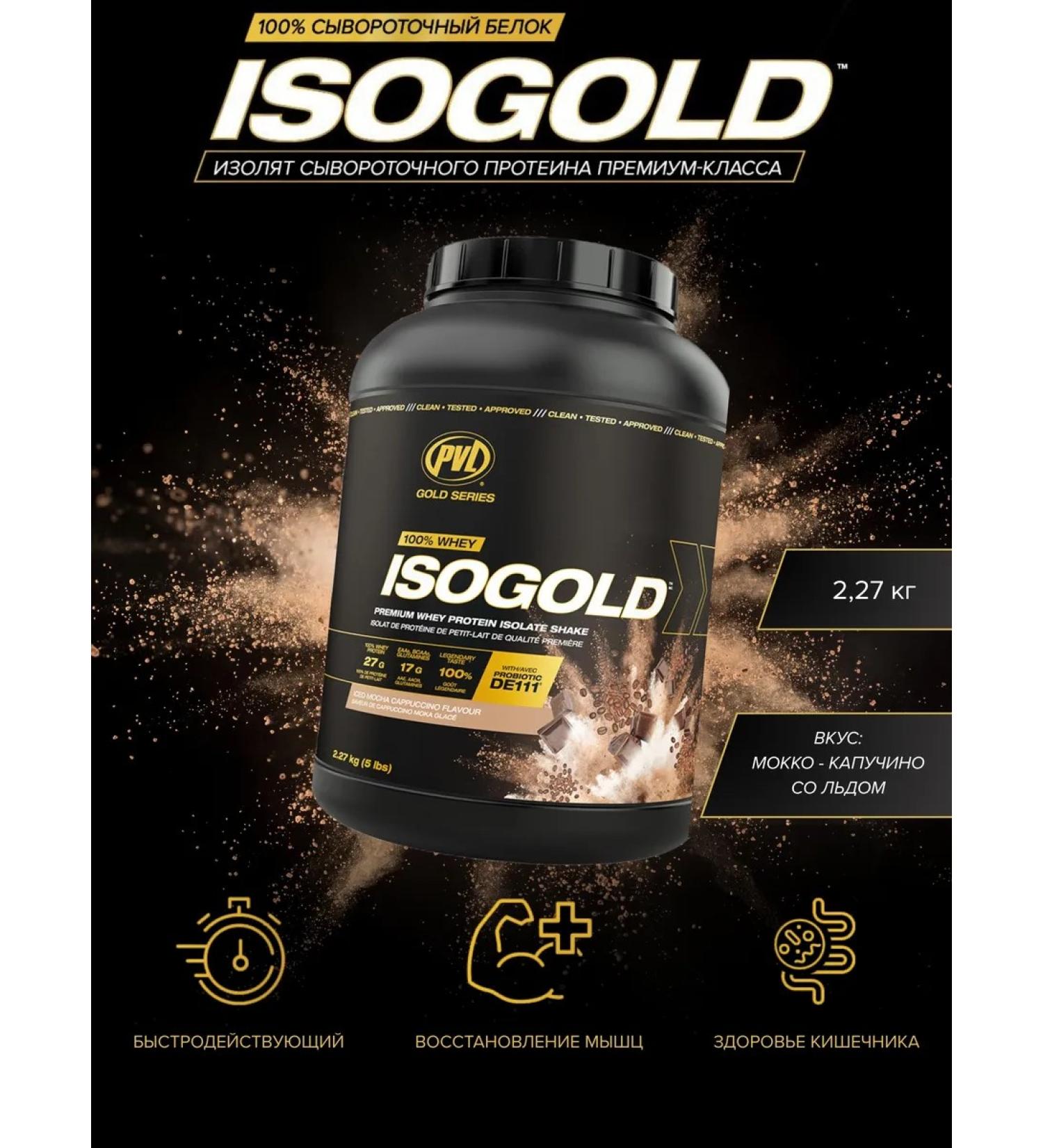 Pure Vita Labs Protein PVL ISOGold 2270 g - Mokko -kapuchino with ice - Buy Online on GoSupps.com