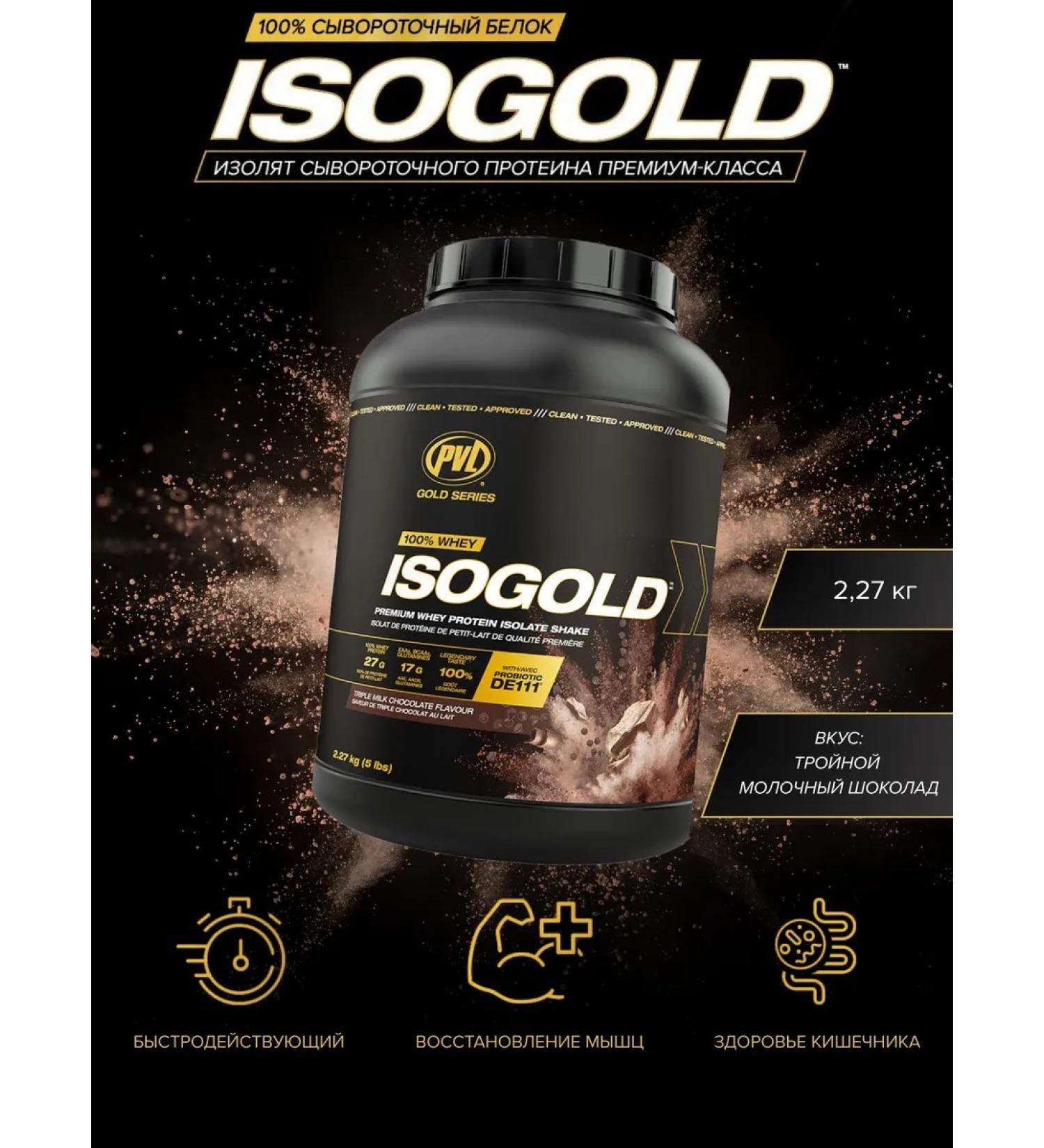 Pure Vita Labs Protein PVL ISOGold 2270 g - triple milk chocolate - Buy Online on GoSupps.com