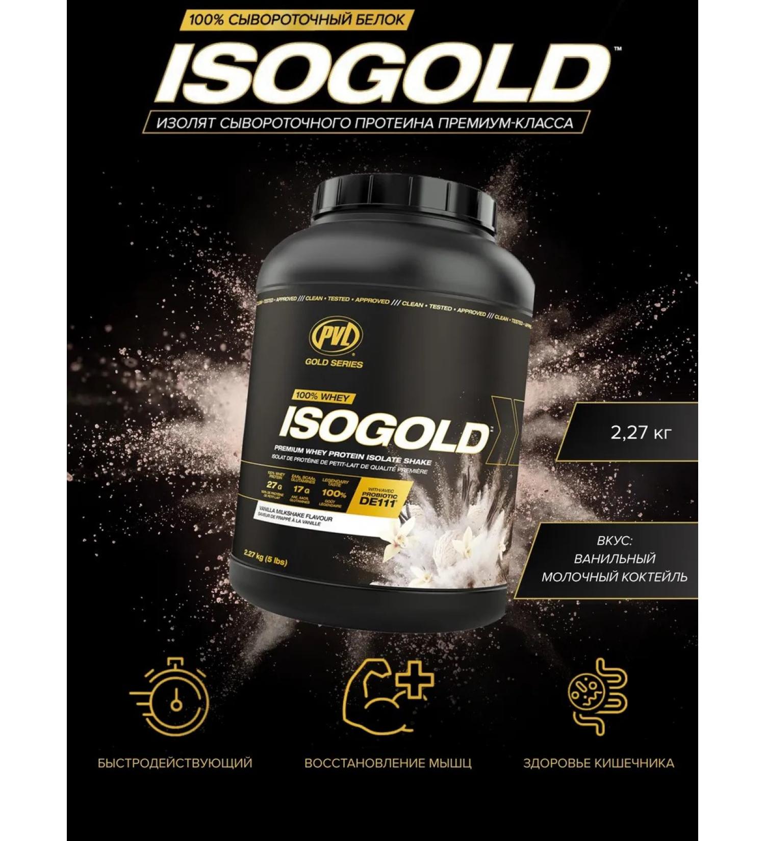 Pure Vita Labs Protein PVL ISOGold 2270 g - vanilla milk cocktail - Buy Online on GoSupps.com