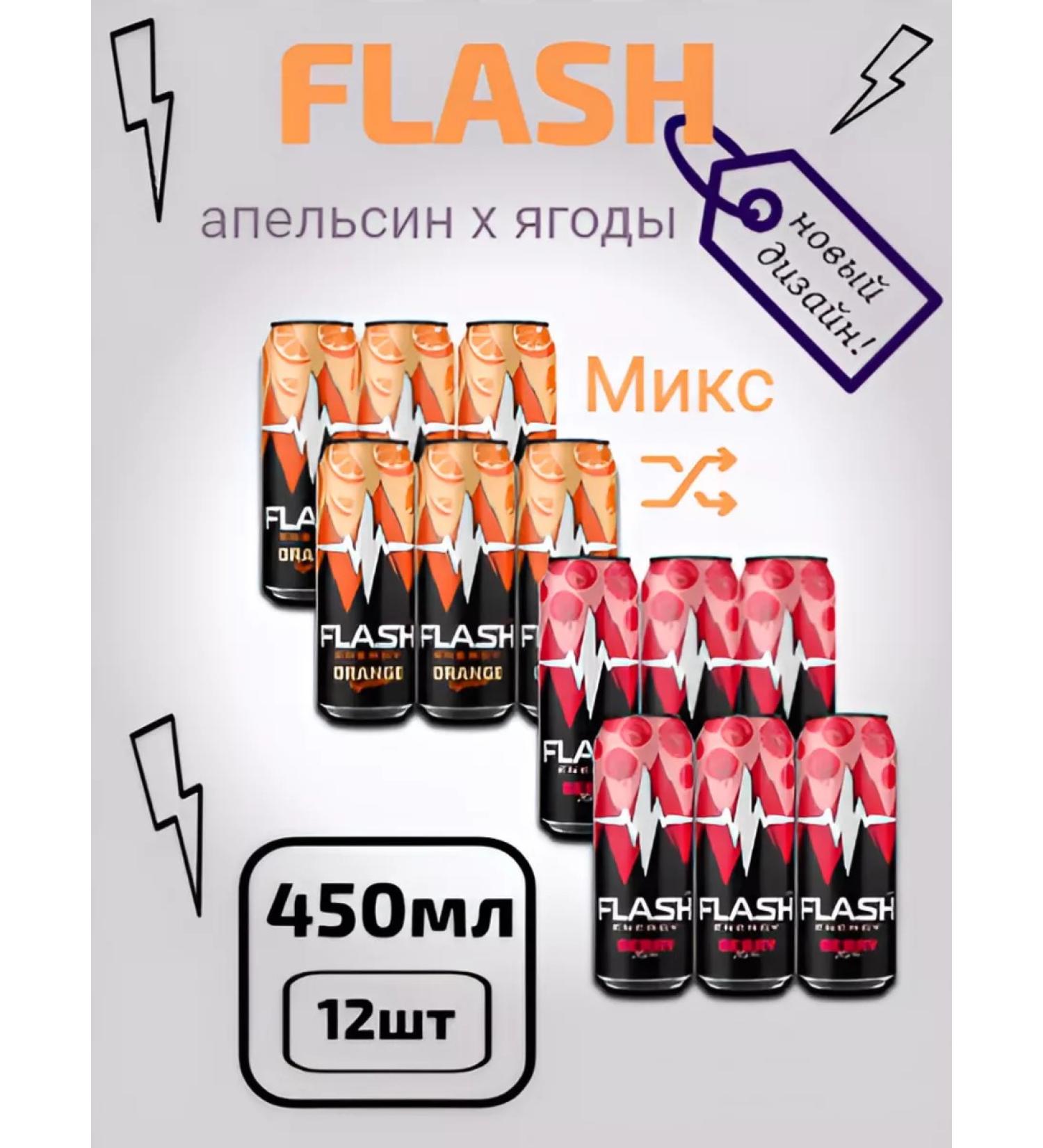 Flash Up Energy Energetic flash drink 12 pcs x 0.45 l - Buy Online on GoSupps.com