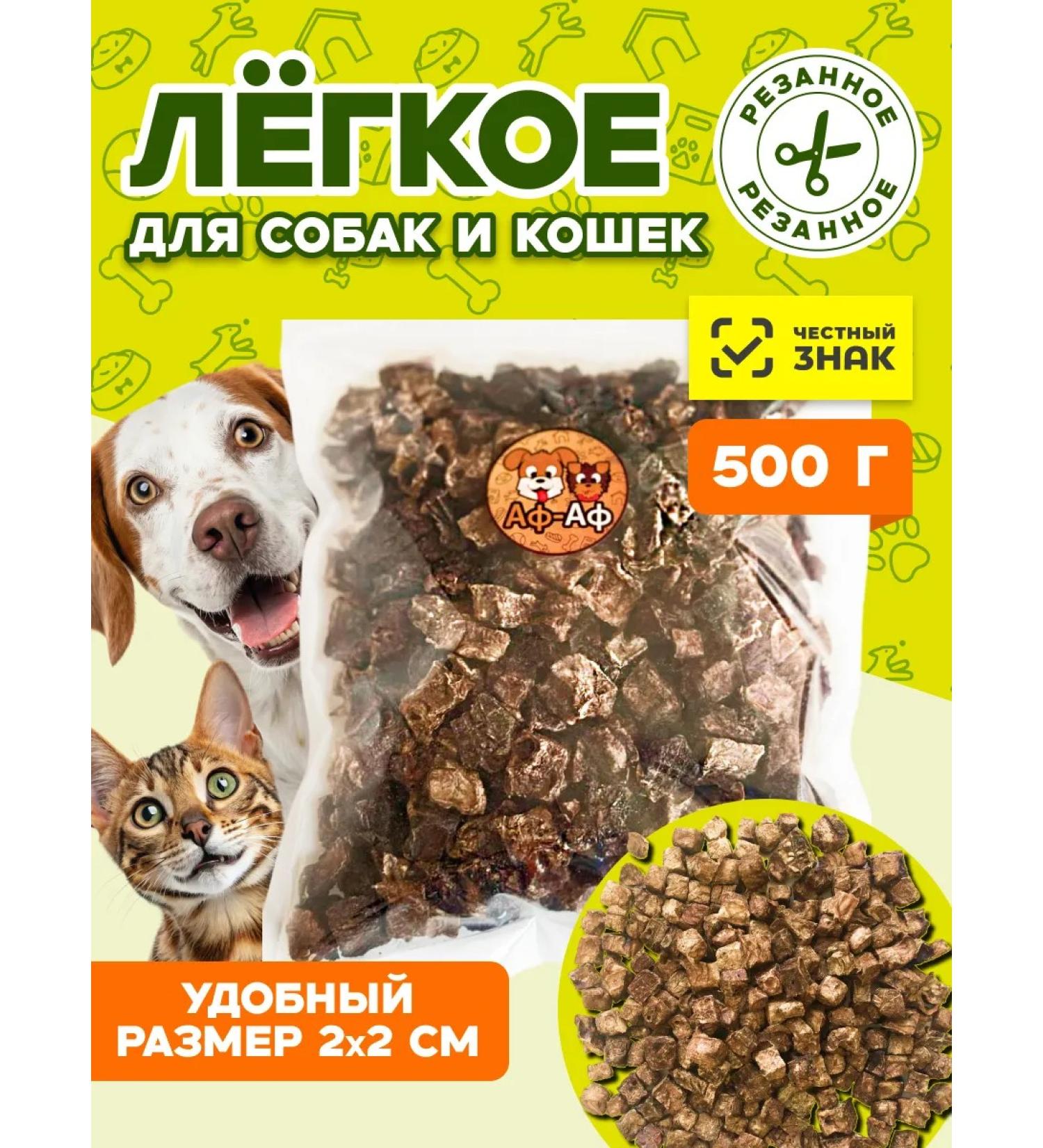 Af-Af Light for dogs and cats 500 grams - Buy Online on GoSupps.com