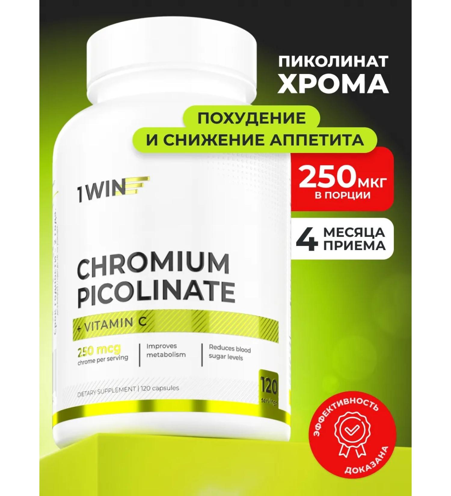 1WIN Chromium picoline 250 g 120 caps - Buy Online on GoSupps.com