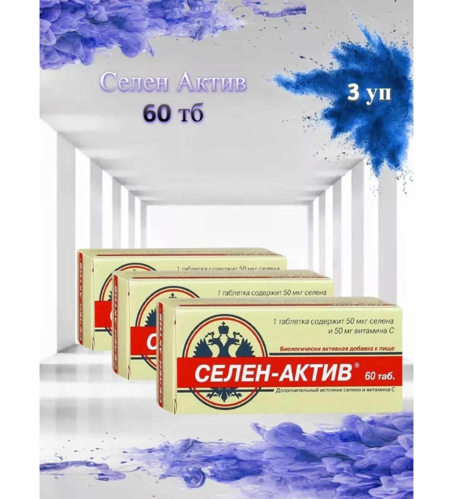 Diode Selenium asset 60 tab - Buy Online on GoSupps.com