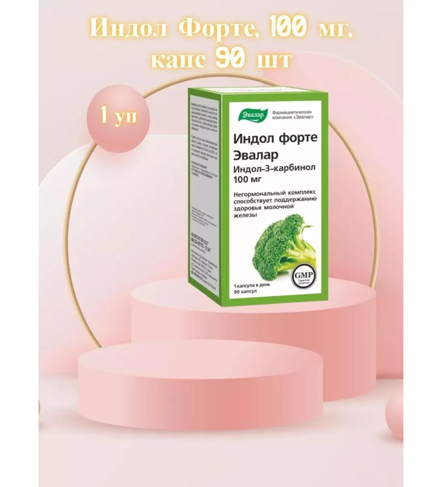 Evalar Indol Forte 90 capsules of 0.23 g