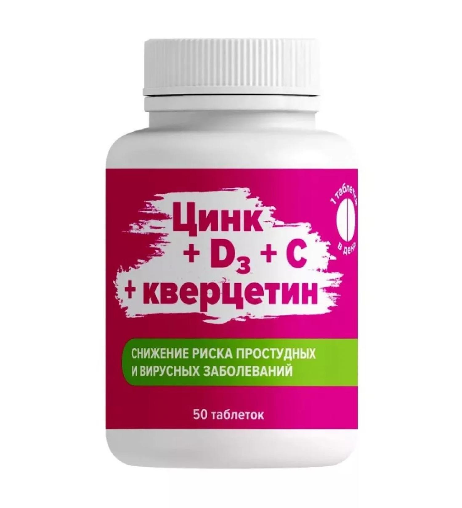 no brand Zinc+D3+C+Quercetin N50 table 0.27g pharmacor-1pc