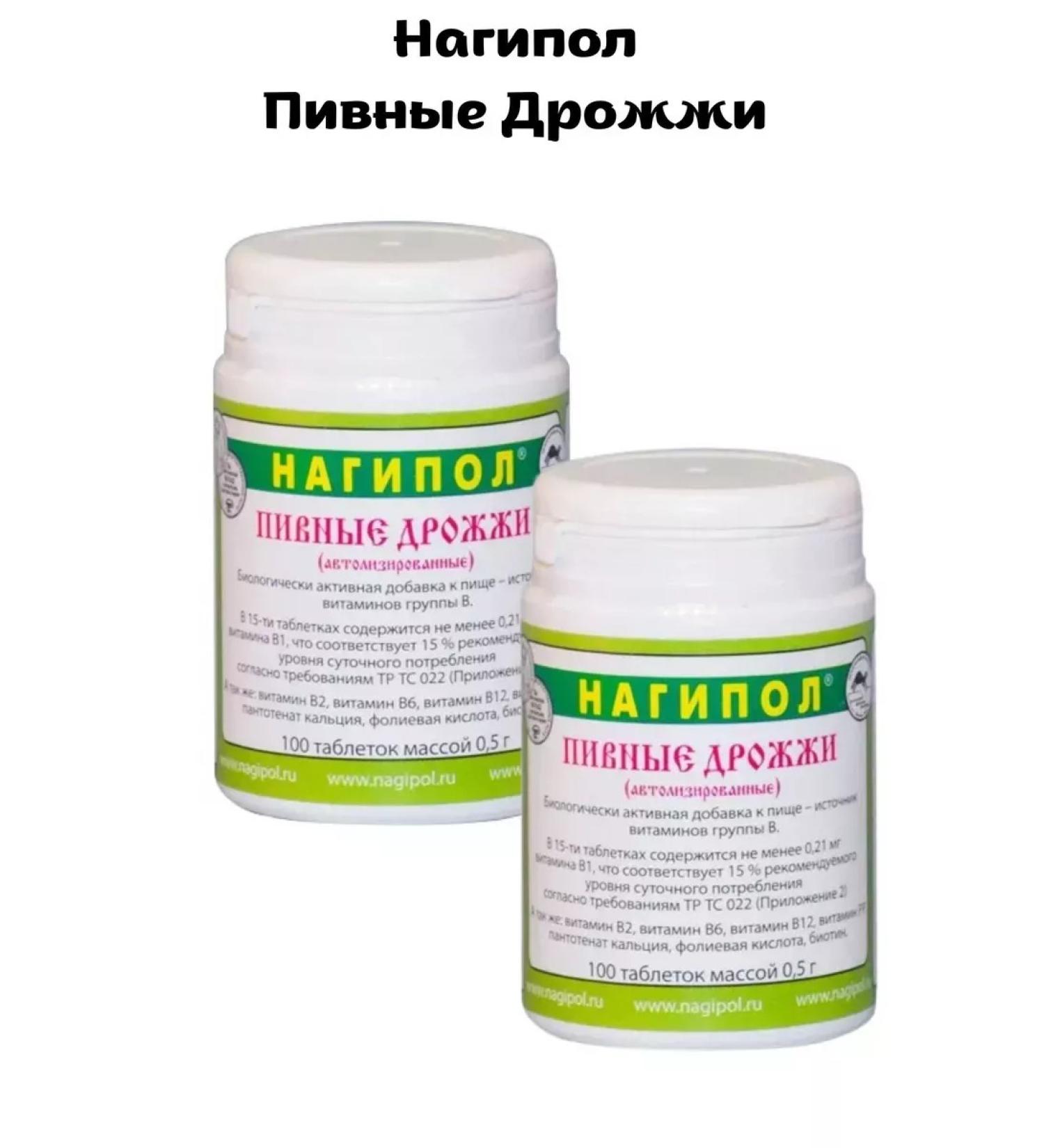 Bitra Beer yeast Nagipol 2pcs for 100 tab