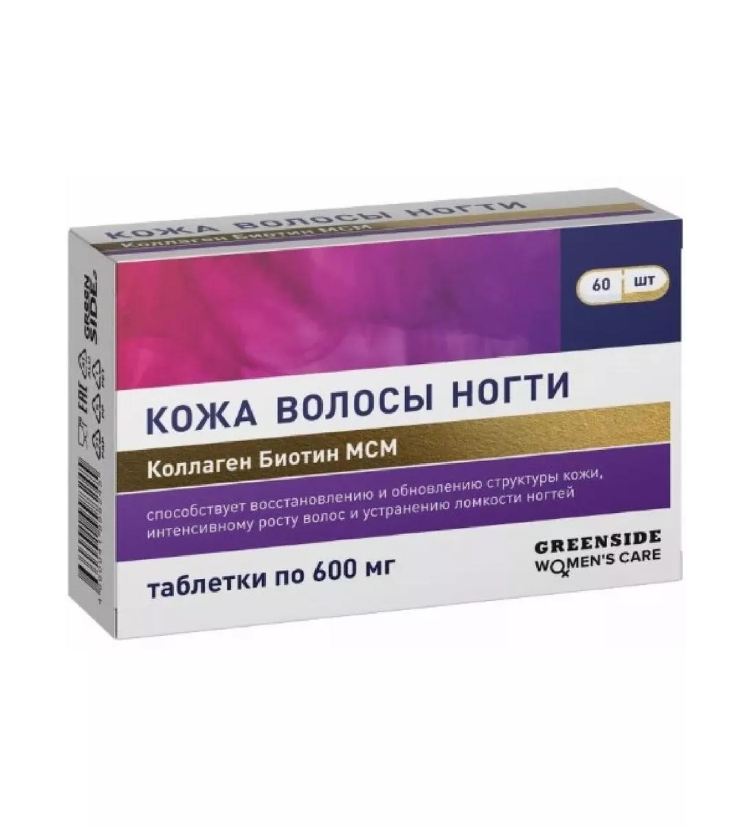 Green Side Skin hair collagen biotin MSM 60 tab