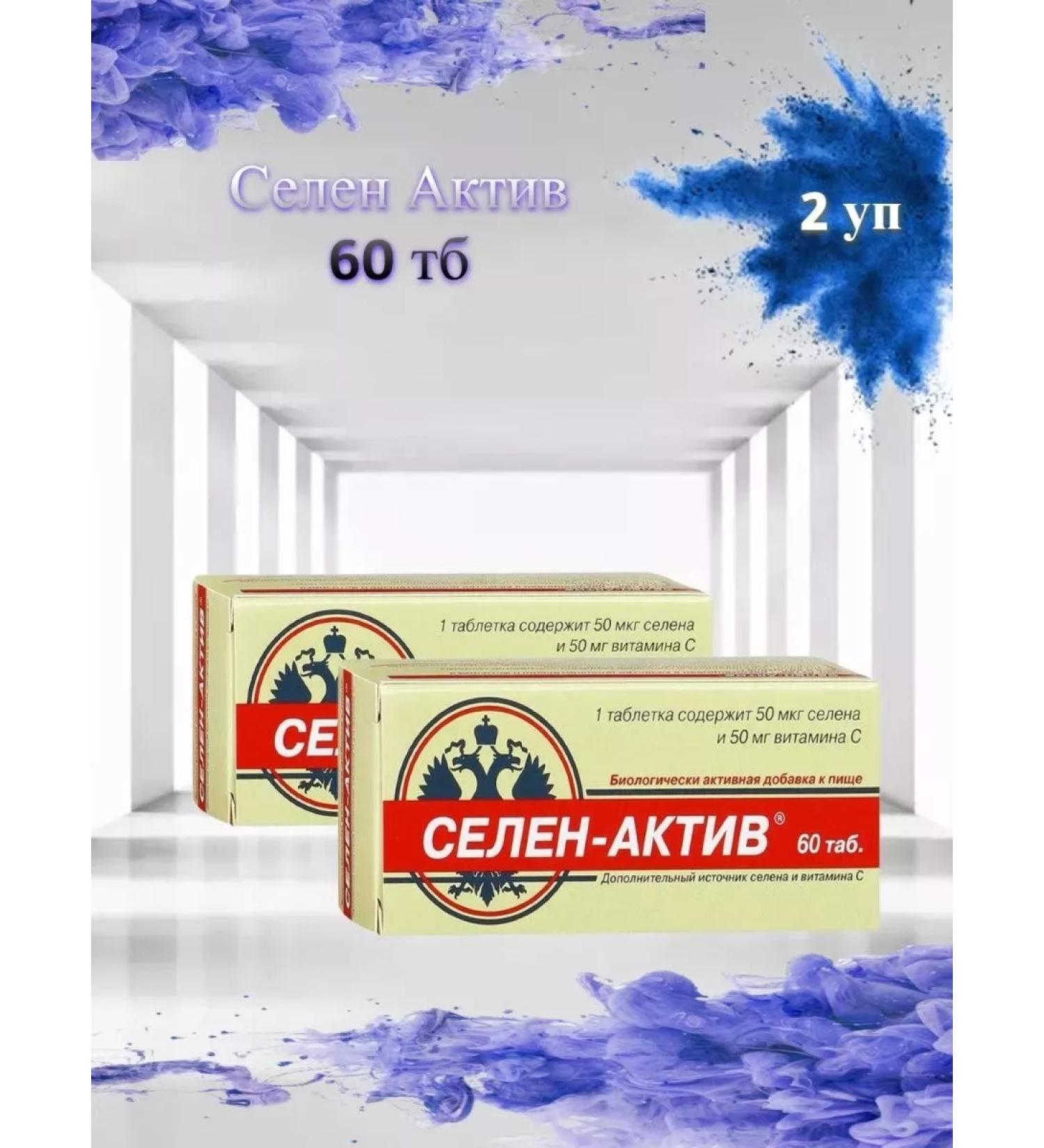 Diode Selenium asset 2pcs 60 tab - Buy Online on GoSupps.com