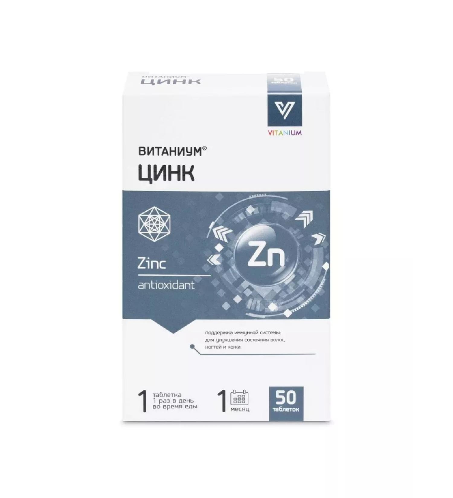 Zinc vitanium 50 pcs tablets weighing 120 mg-2pcs