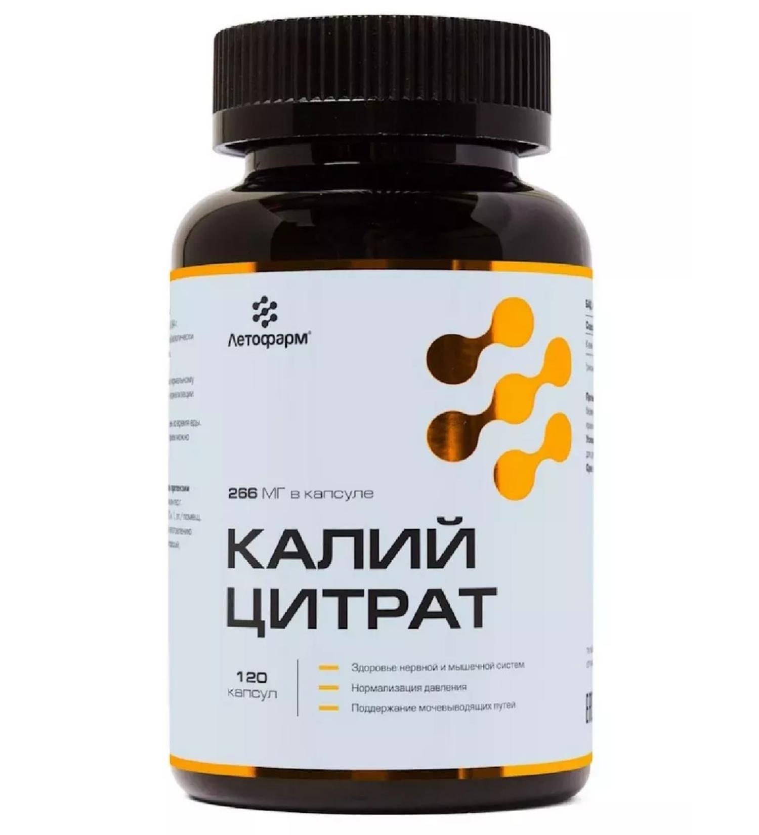 LETOFARM potassium citrate 120 pcs. capsules weighing 0.84 g-1pcs - Buy Online on GoSupps.com