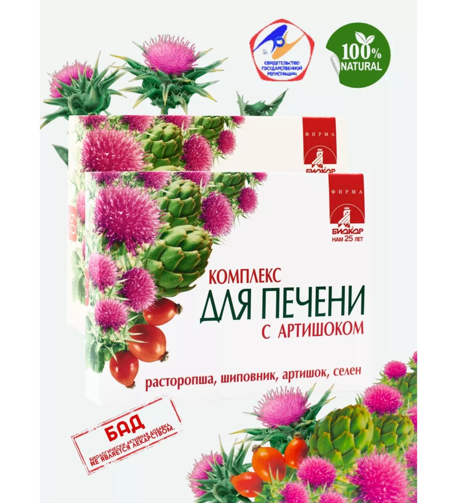 biocor Complex for the liver 60 table 2 - Buy Online on GoSupps.com